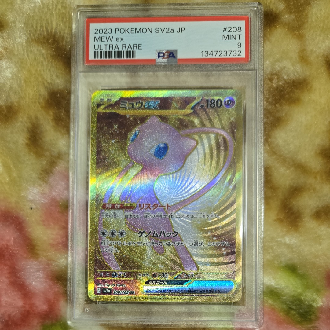 PSA10】ミュウex HR [MEW EN 205/165]【英語版】(スカーレット