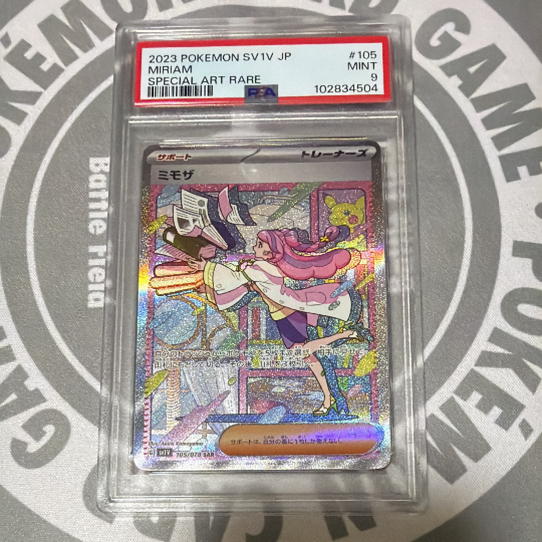 ミモザ SAR[SV1V 105/078](スカーレット&バイオレット 拡張パック「バイオレットex」)