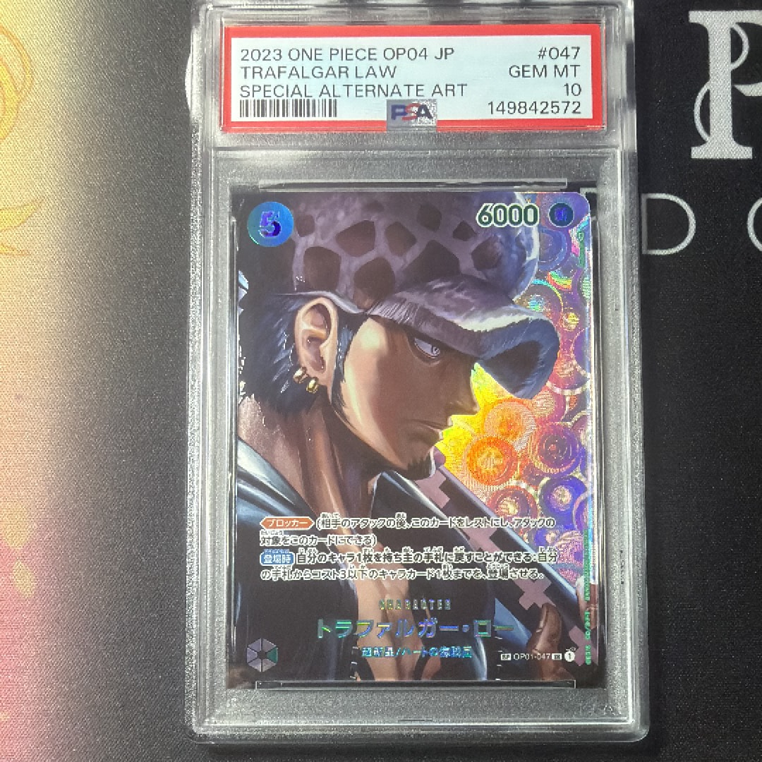PSA10】トラファルガー・ロー SR-SPC [OP01-047] (ブースターパック