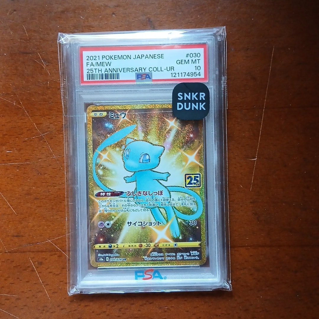 PSA9】ビクティニ P [SV-P 288](プロモーションカード「ビクティニBWR