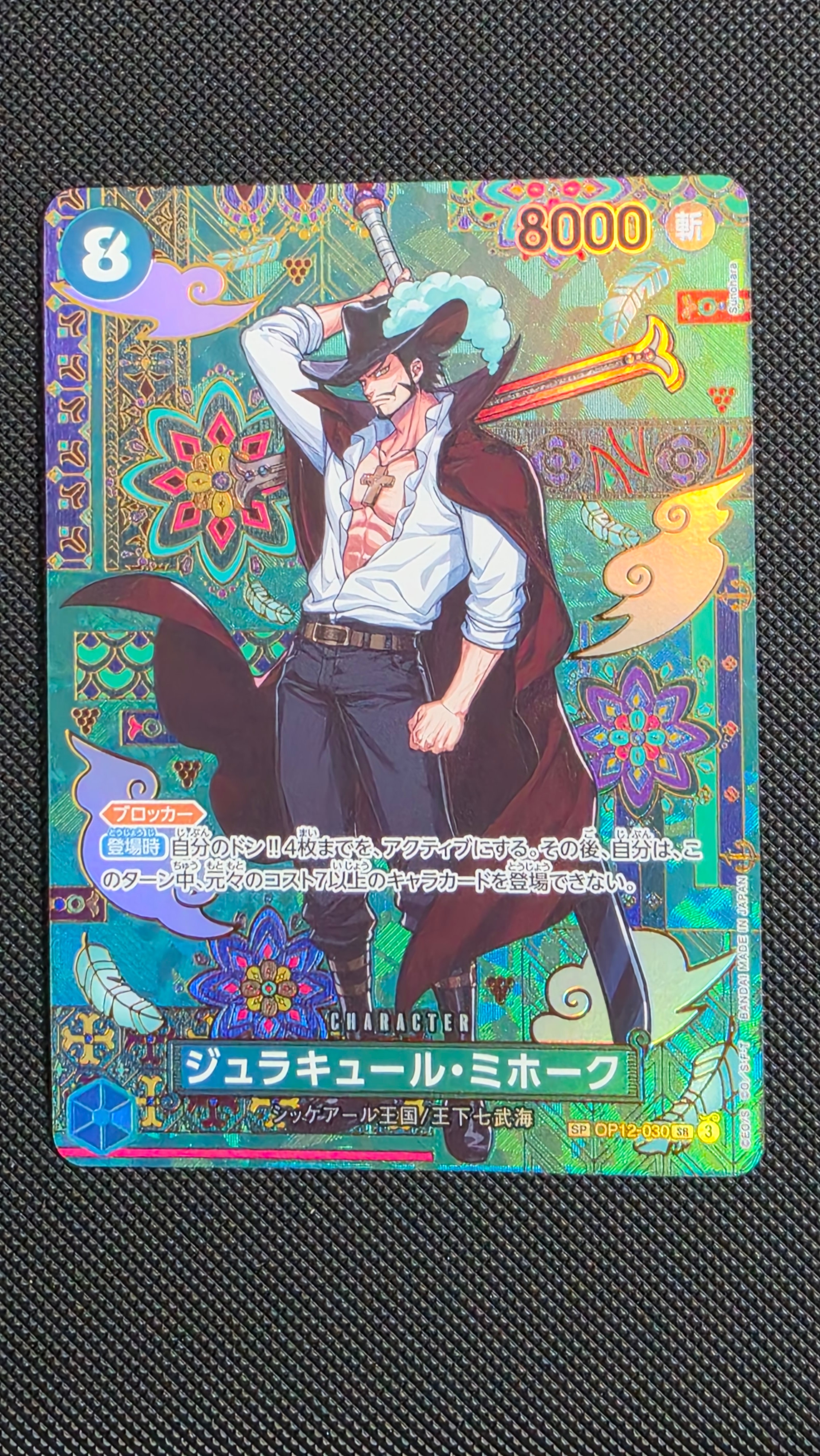 モンキー・D・ルフィ SR-SPC [ST26-005](ブースターパック「神の島の