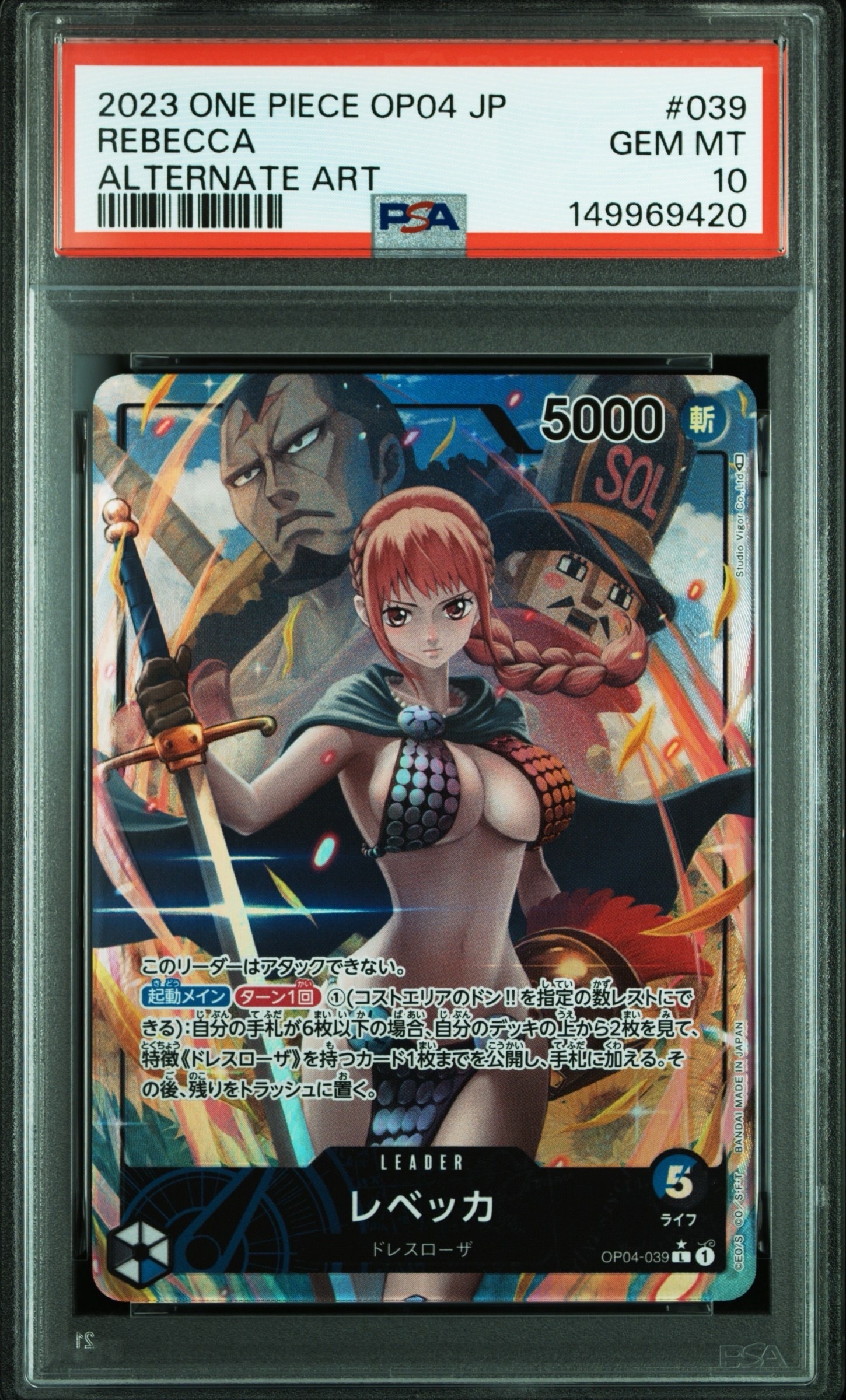 【PSA10】レベッカ L-P OP04-039 謀略の王国 PSA10】レベッカ L-P [OP04-039] (ブースターパック 謀略の王国) 1枚の