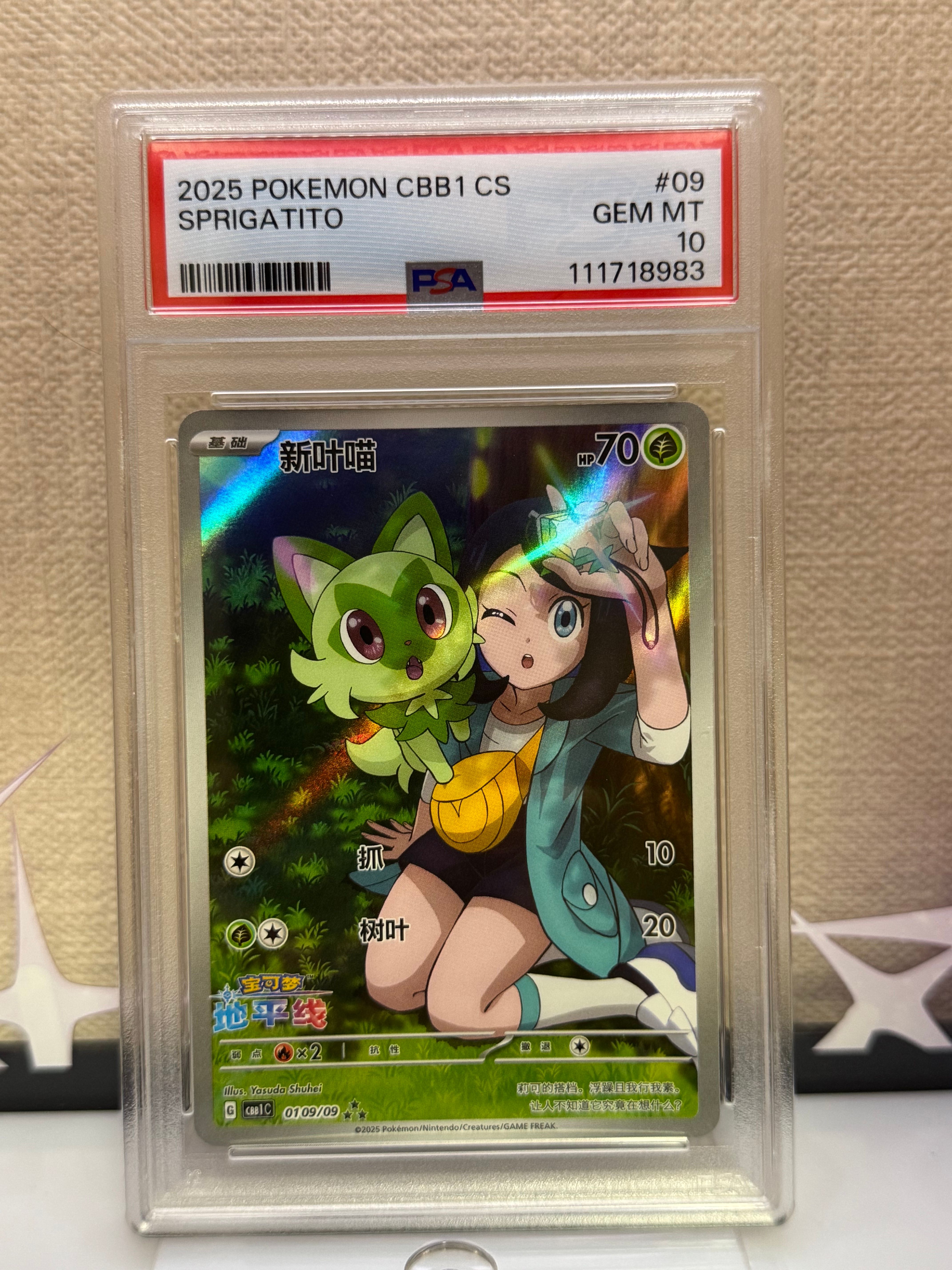 ニャオハ AR [CBB1C 01 09/09]【中国語版】(ポケモンカード ジェムパック フラッシュカード)