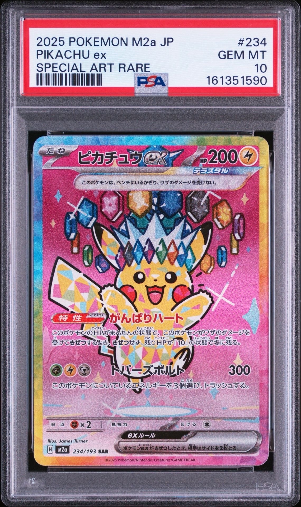 ヒトカゲ C: マスターボールミラー[SV2a 004/165](強化拡張パック