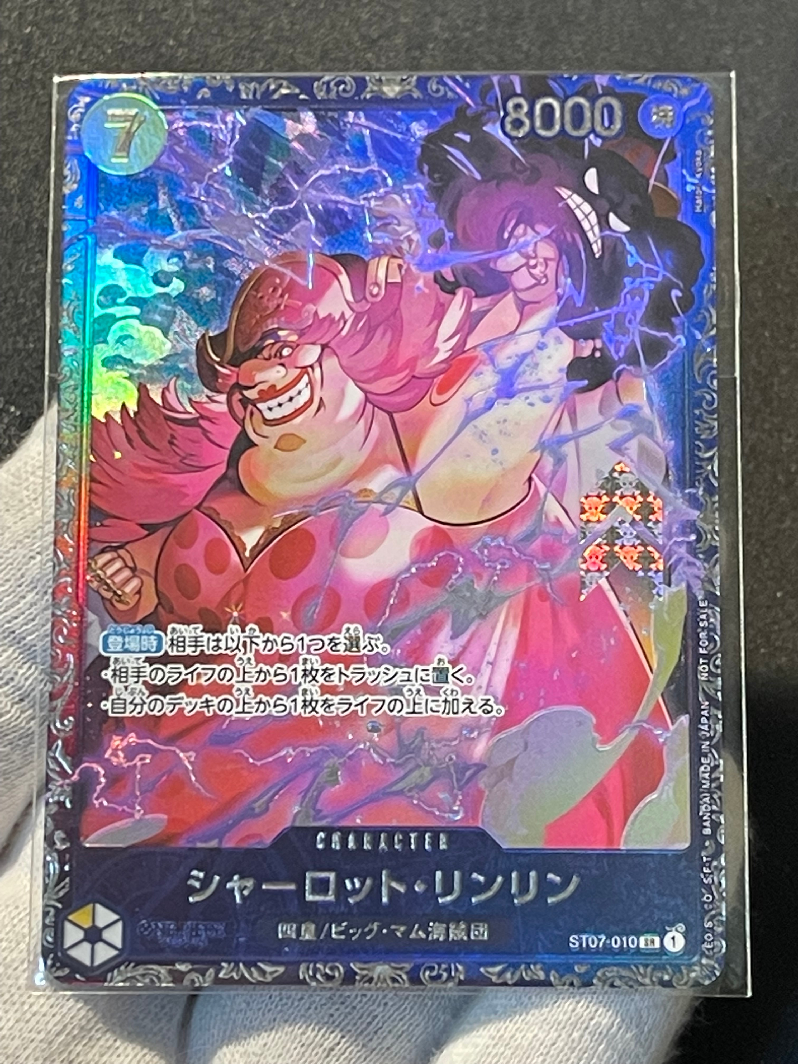 シャーロット・リンリン SR [ST07-010] (フラッグシップバトル 10月 ベスト8記念品)
