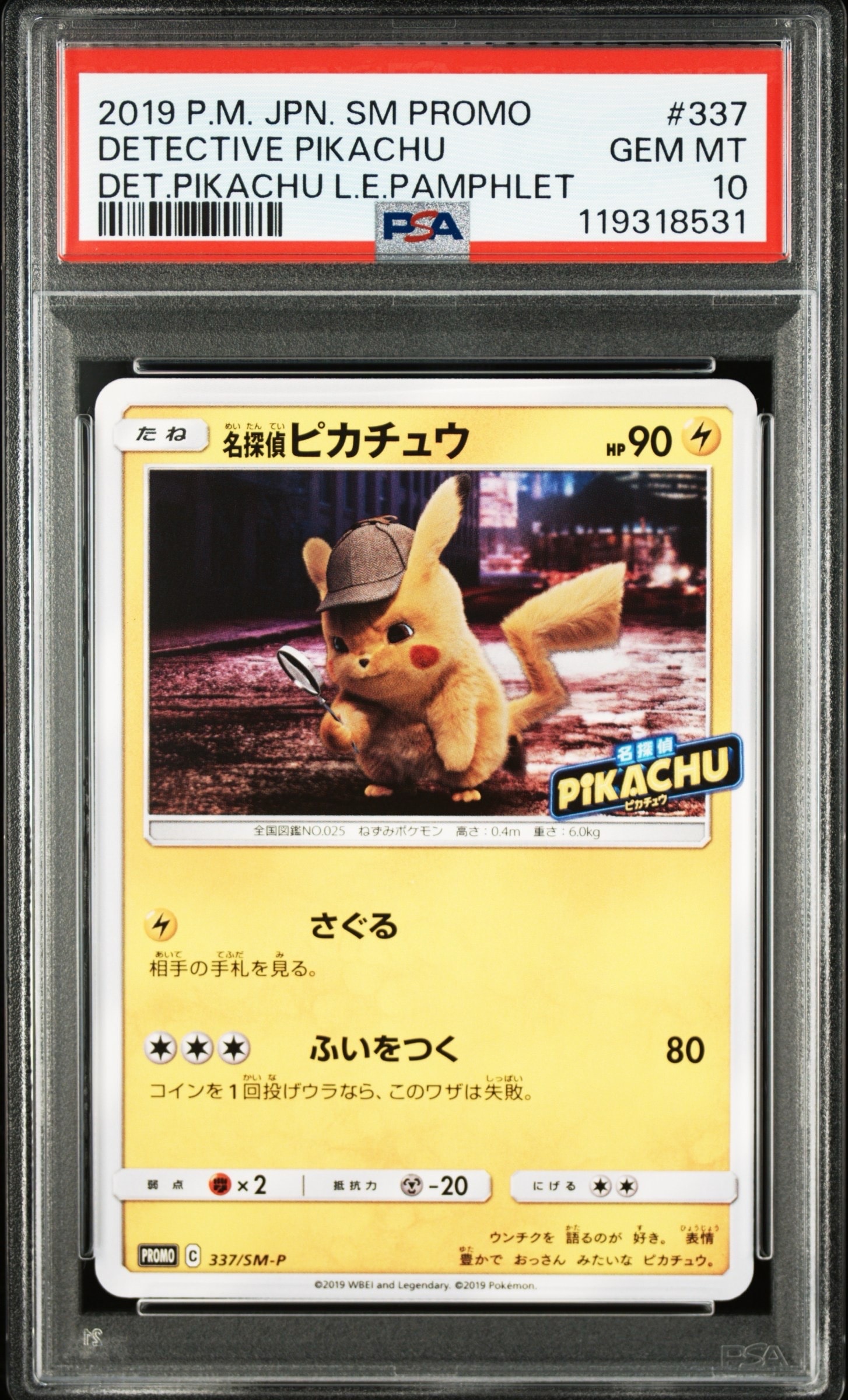 PSA10】名探偵ピカチュウ: プロモ[SM-P 337](プロモーションカード「SM