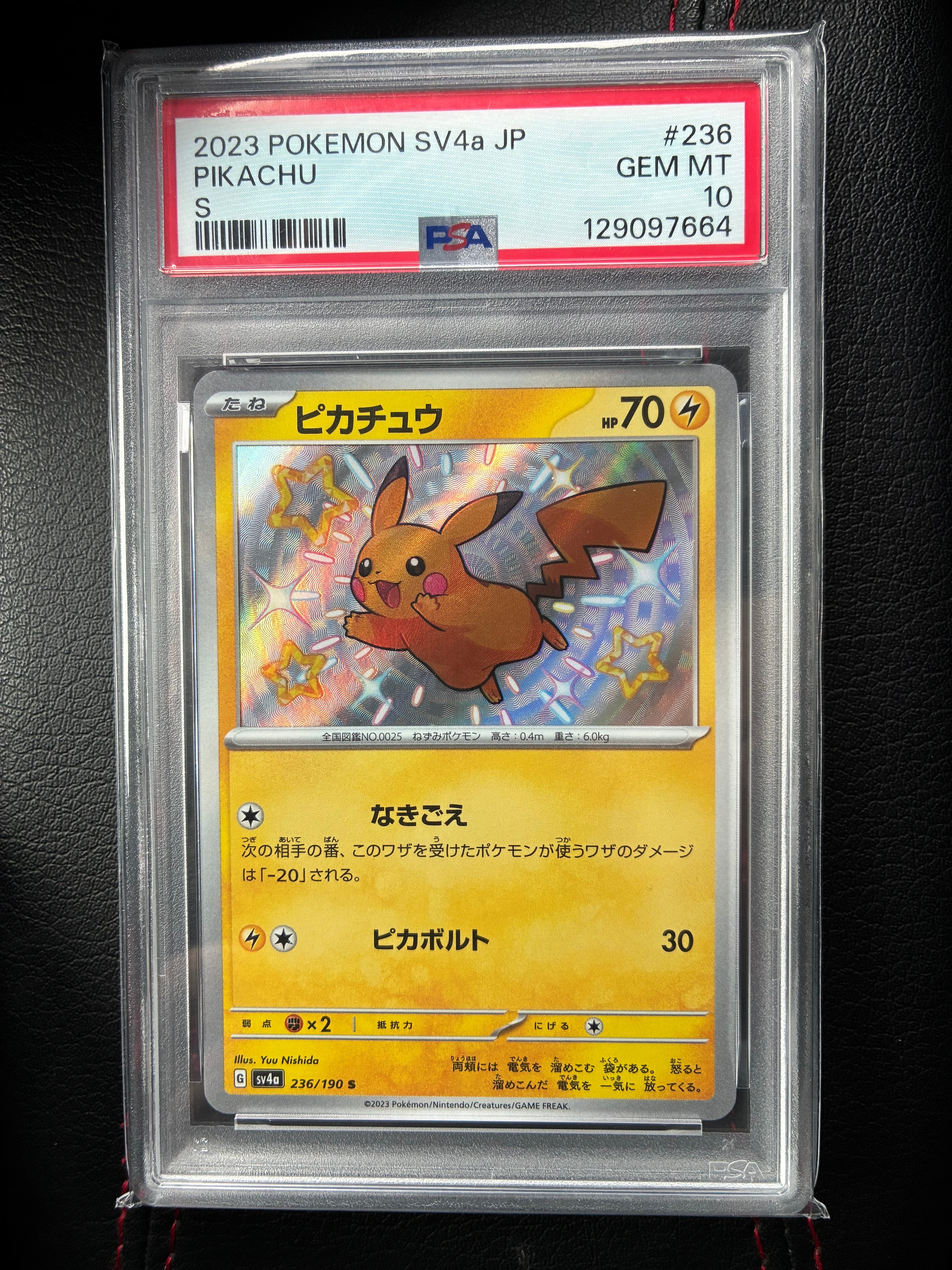 ピカチュウ S [SV4a 236/190](ハイクラスパック「シャイニートレジャーex」)