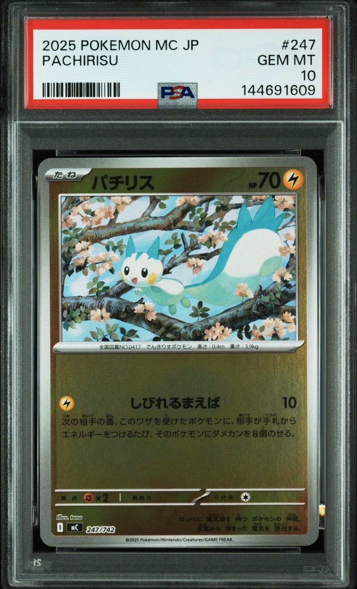 PSA10】ピカチュウV :ミラー [SI 129/414](ソード＆シールド「スタート