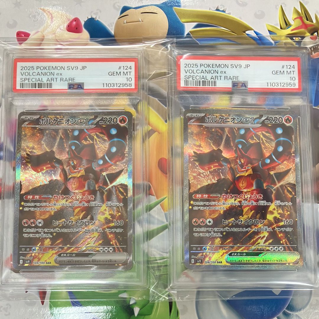 ボルケニオンex SAR [SV9 124/100](拡張パック「バトルパートナーズ」)