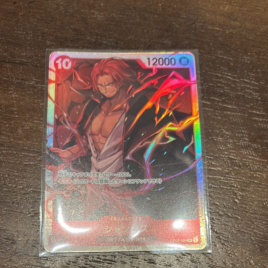 シャンクス SR [OP09-004](ブースターパック「新たなる皇帝」)