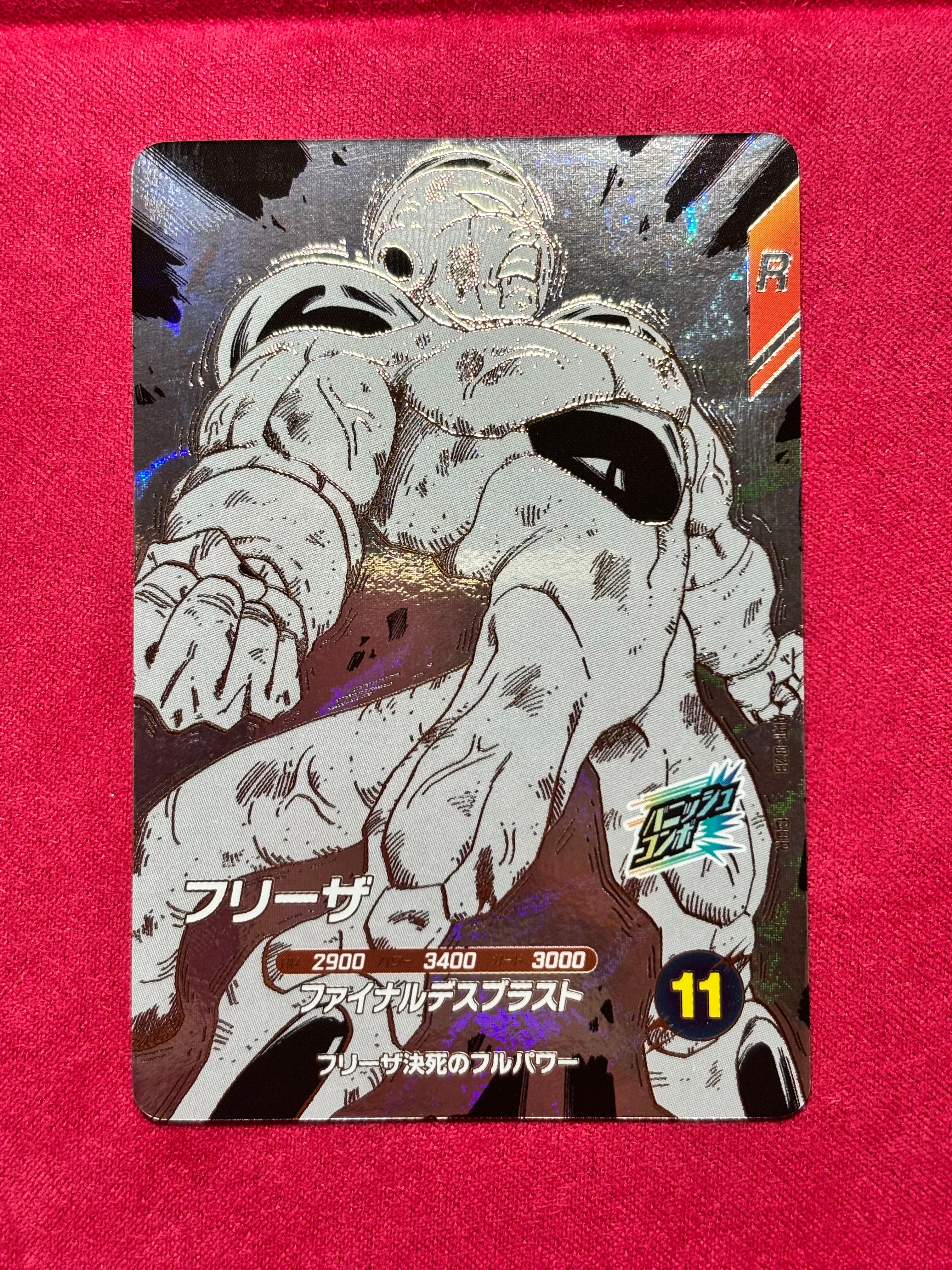 フリーザ GDR [APT-028](アドバンスパック「ドラゴンボール 40th