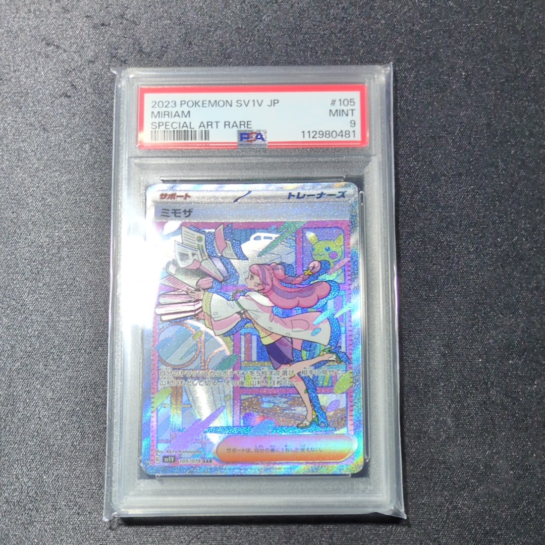 レア⭐︎イースターのピカチュウ PROMO SM-Pプロモカード 055/SM-P イースターのピカチュウ PROMO SM-Pプロモカード 055/SM-P 【公式通販】