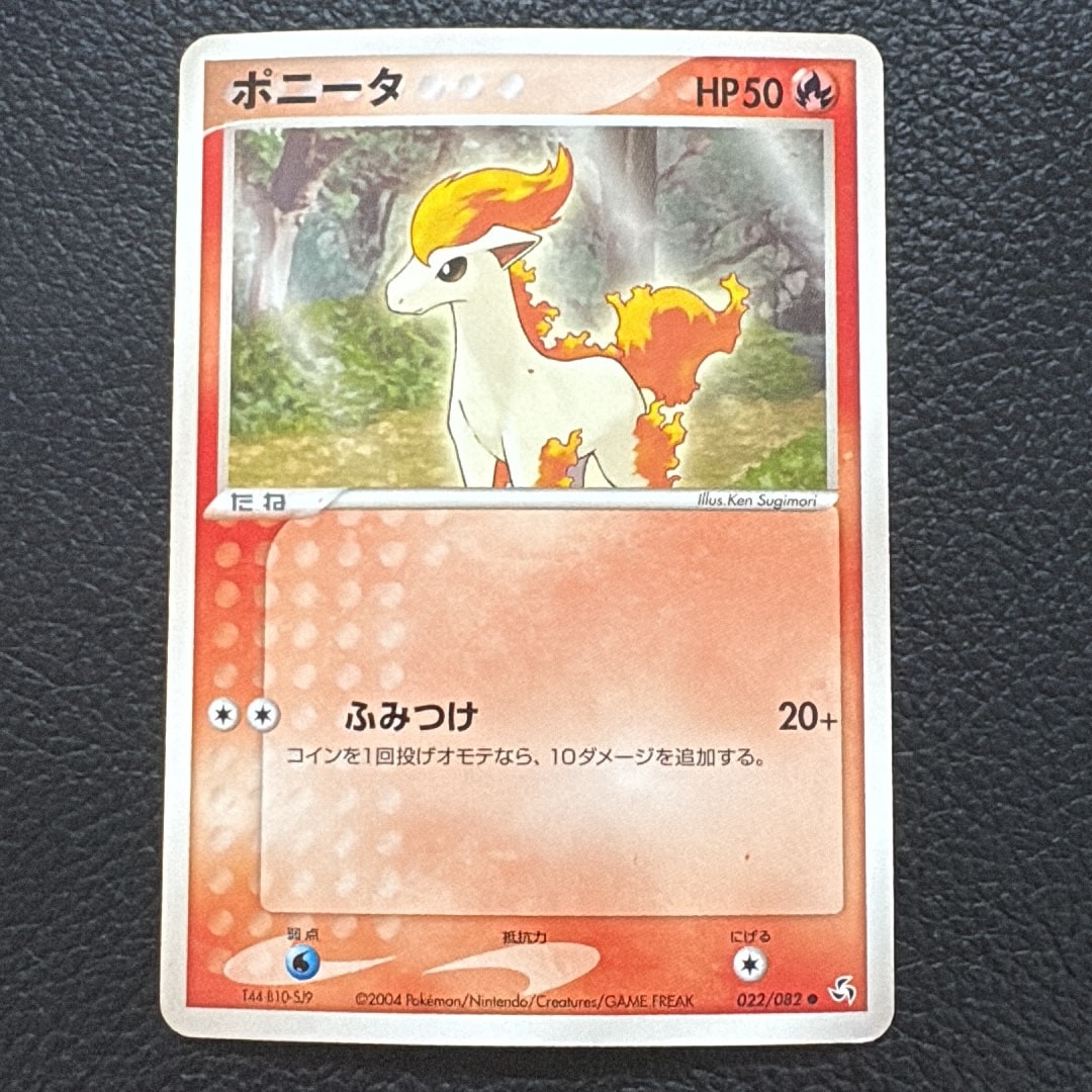 ポニータ ● [PCG1 022/082](拡張パック「伝説の飛翔」)