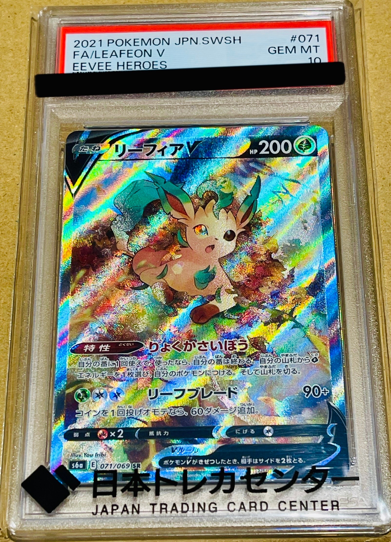 PSA10】イーブイ U :1ED [SC 014/020](コンセプトパック「シャイニー