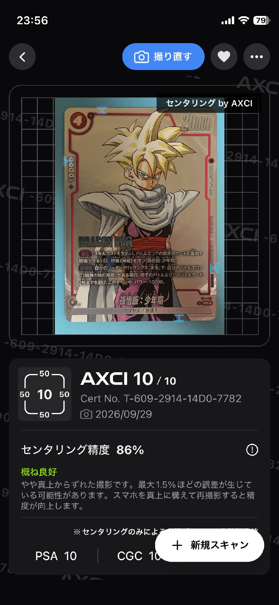 PSA10】孫悟飯：少年期 PR☆ [FP-057](プロモーションカードパック