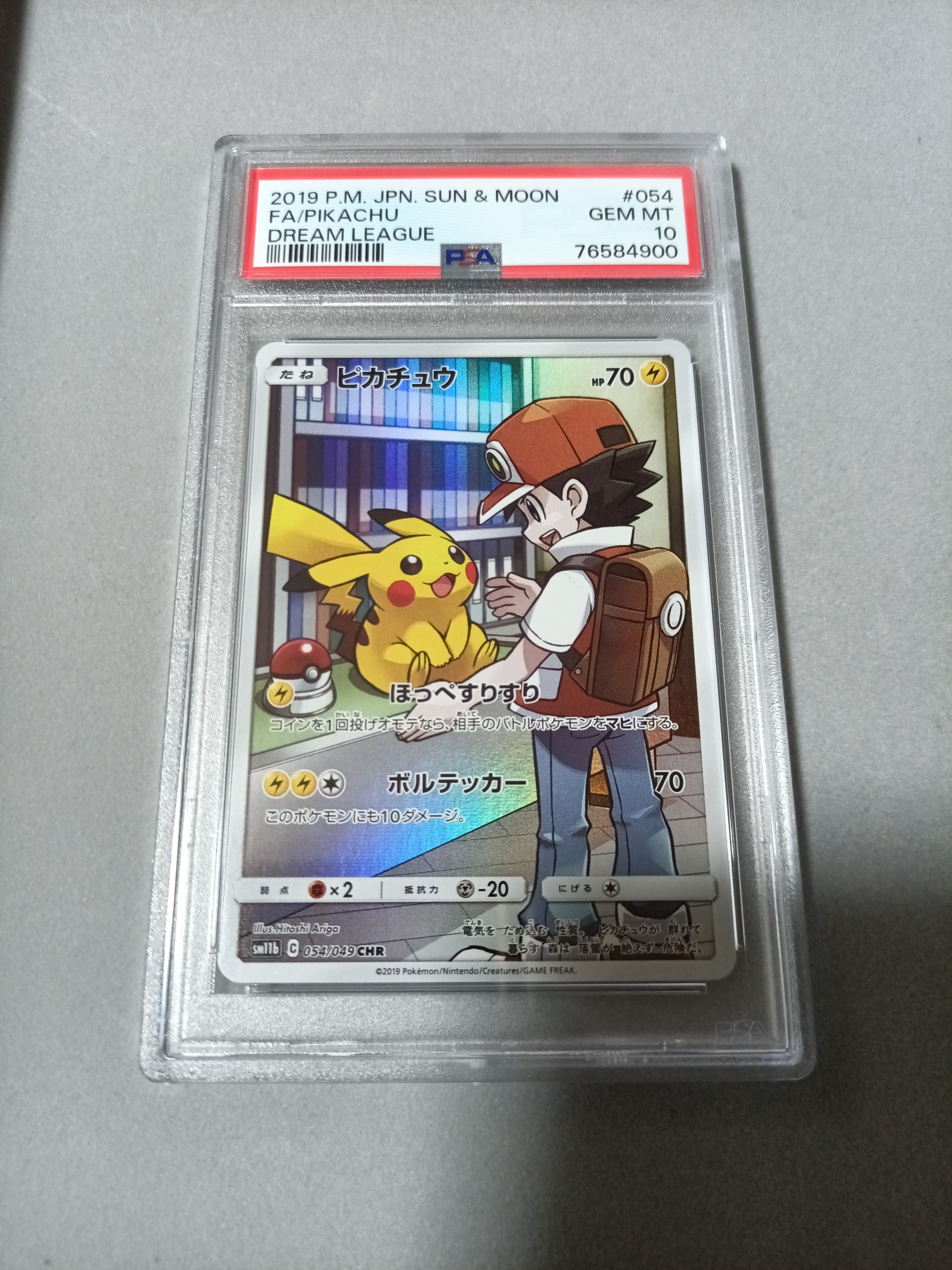 ピカチュウ CHR[sm11b 054/049](強化拡張パック「ドリームリーグ」)