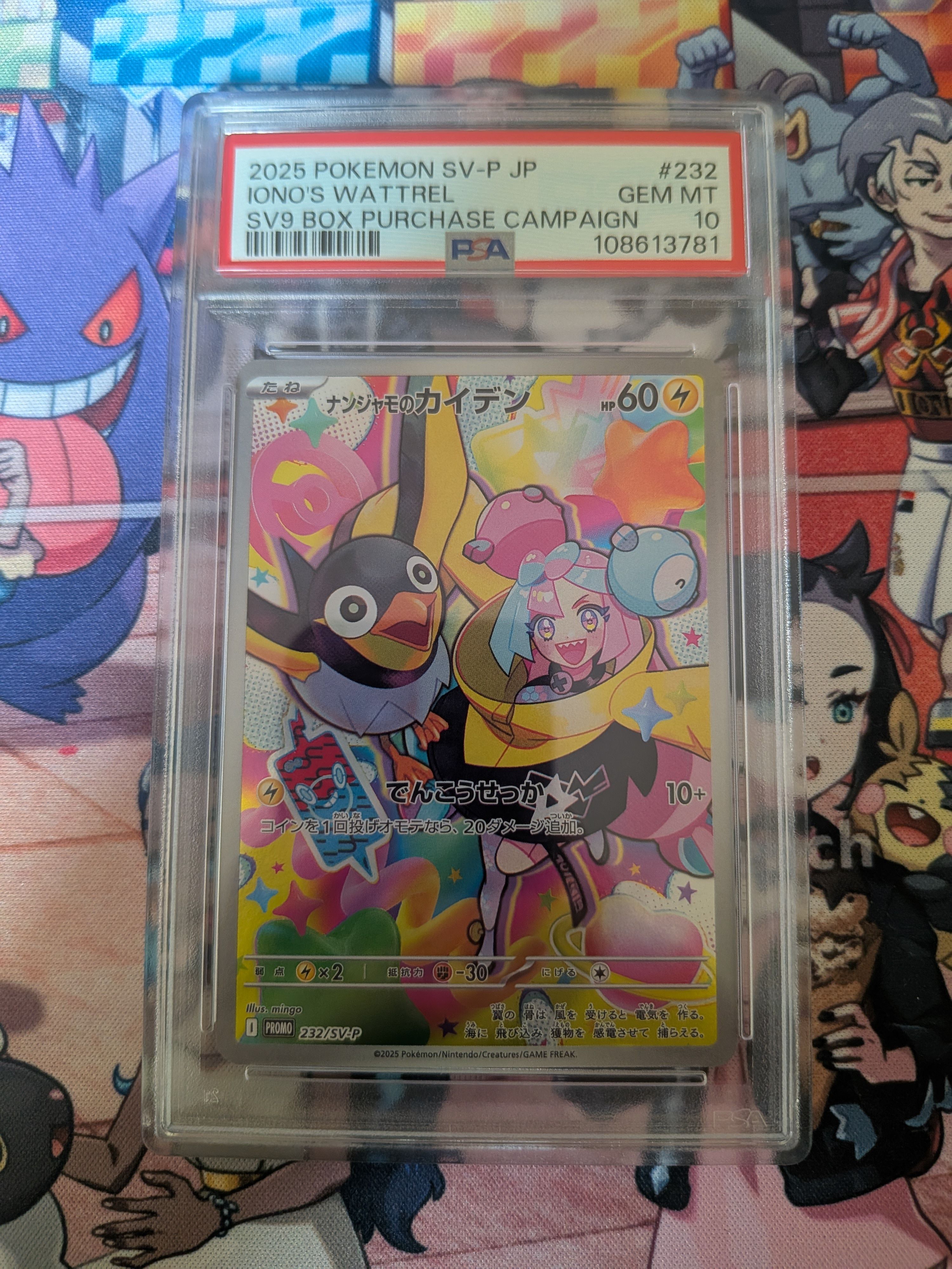 ナンジャモのカイデン P [SV-P 232](プロモーションカード「拡張パック バトルパートナーズ Box購入キャンペーン」)