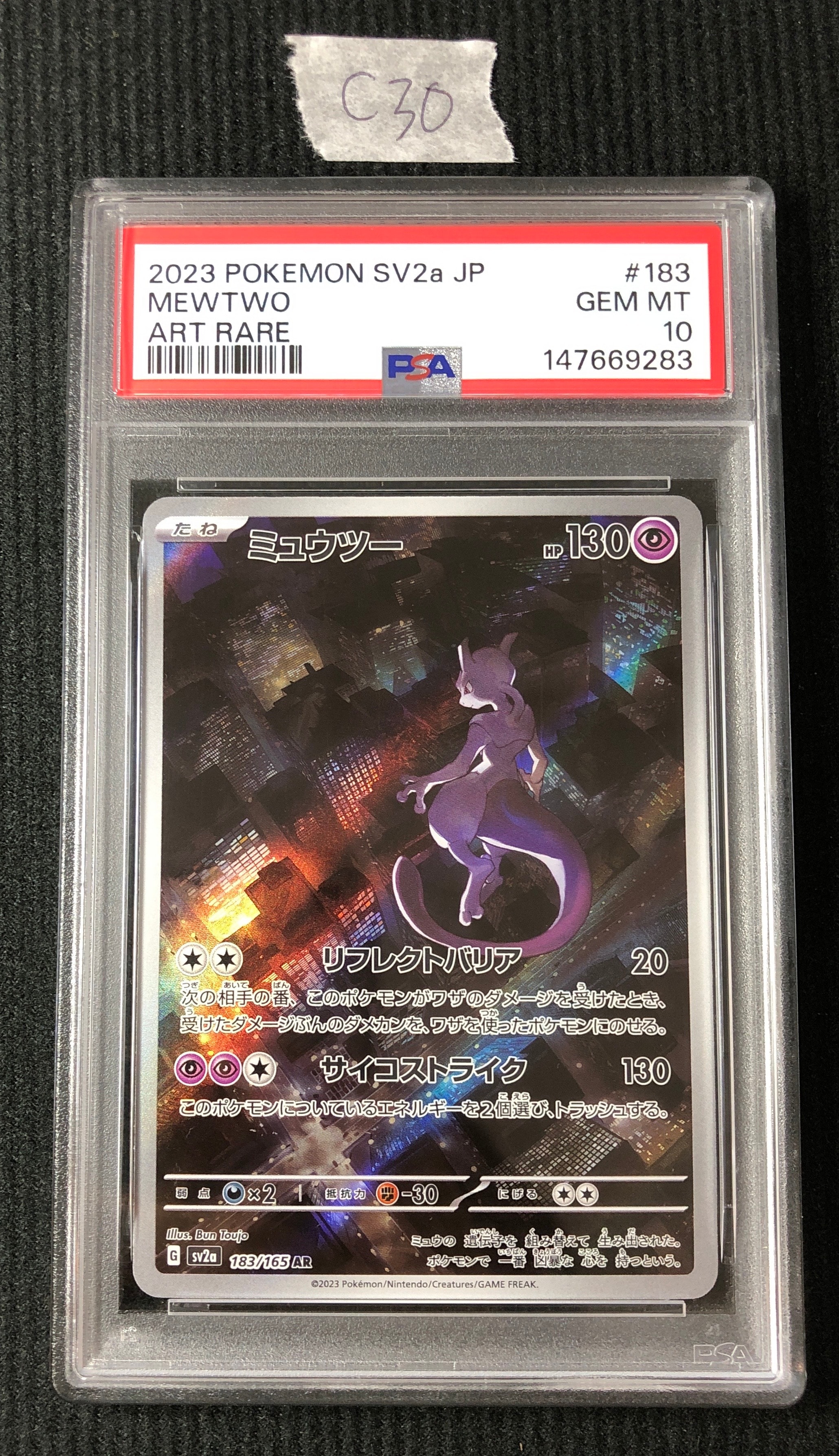 ゲッコウガ プロモ[PROMO339 S-P](プロモーションカード「ポケモン