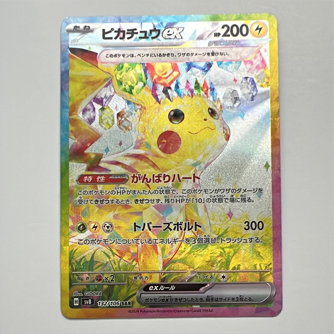 おきがえピカチュウ: プロモ[XY-P 099/XY-P](プロモーションカード「XY