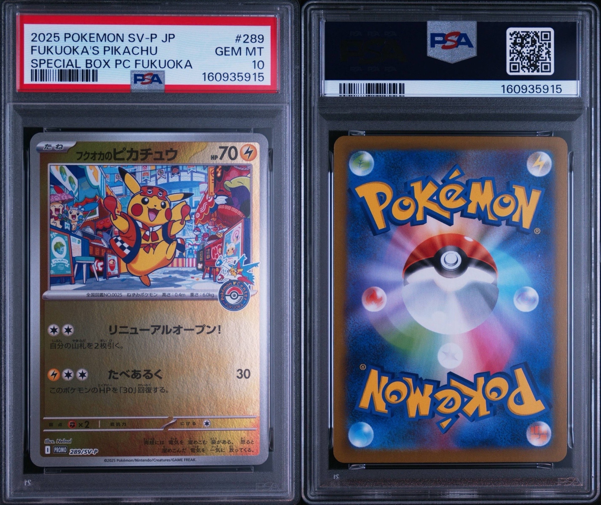 フクオカのピカチュウ P [SV-P 289](スペシャルBOX「ポケモンセンターフクオカ」)