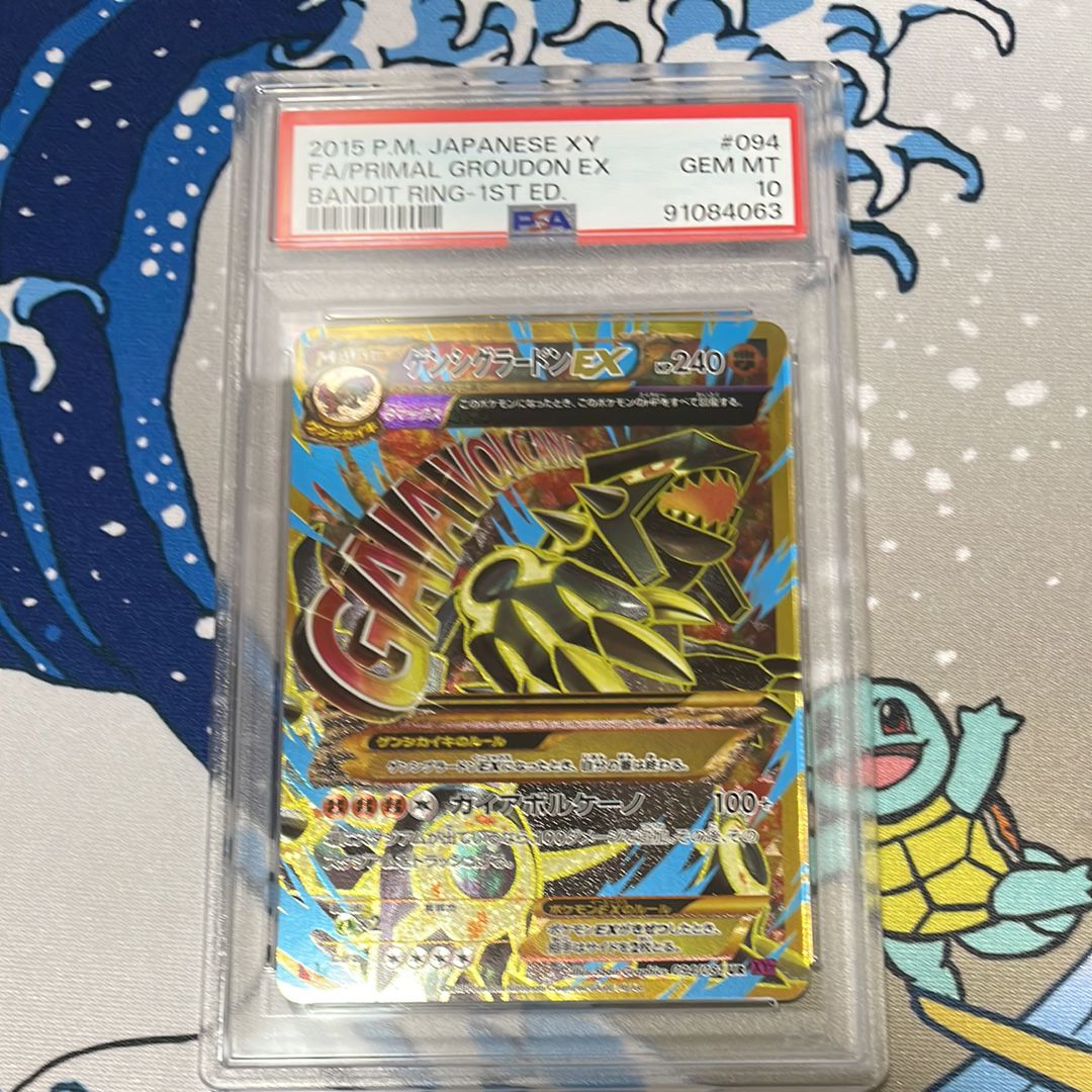 ゲンシグラードンEX UR :1ED [XY7 094/081](拡張パック「バンデットリング」)