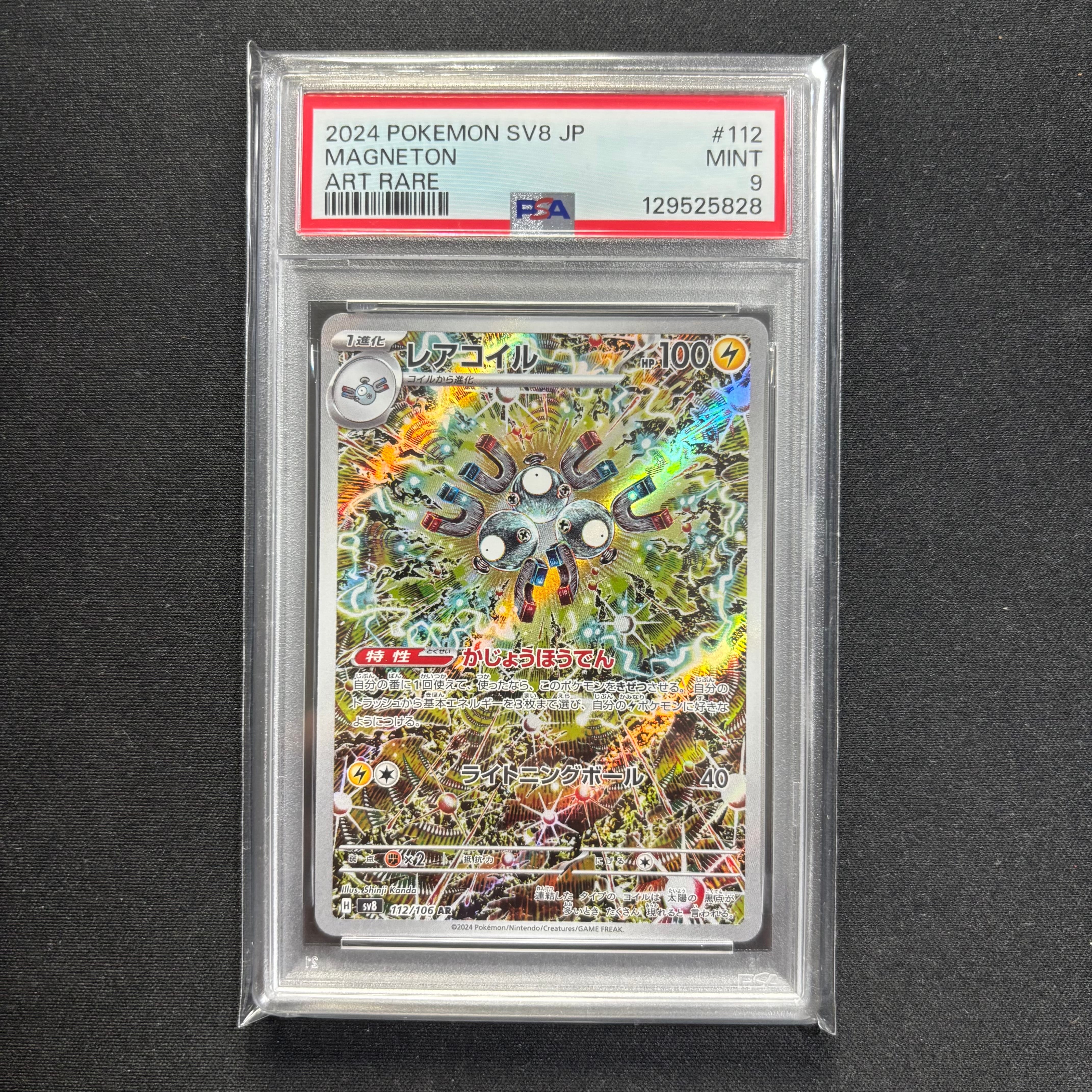 PSA10】ヤドン ○ : 旧裏 [PMCG4 No.079](拡張パック「ロケット団」) 1