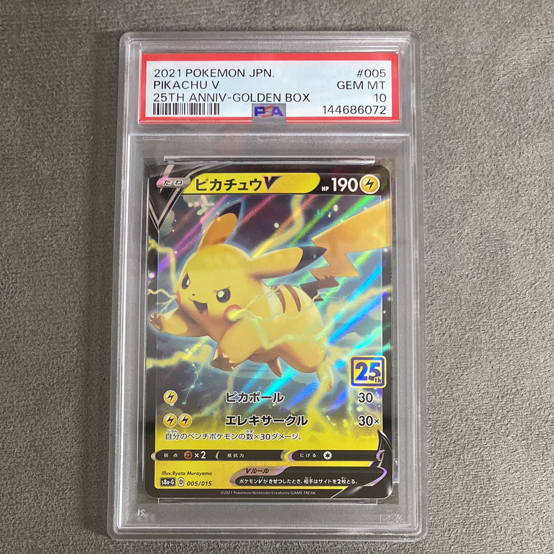 ピカチュウ&ゼクロムGX SR: SA [SM9 101/095](拡張パック「タッグ