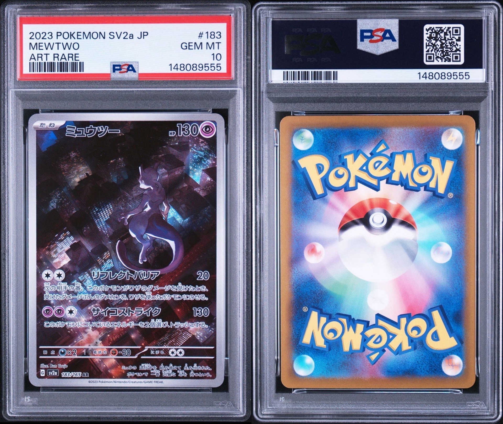 Mewtwo AR[SV2a 183/165](Enhanced Expansion Pack "Pokemon Card 151")