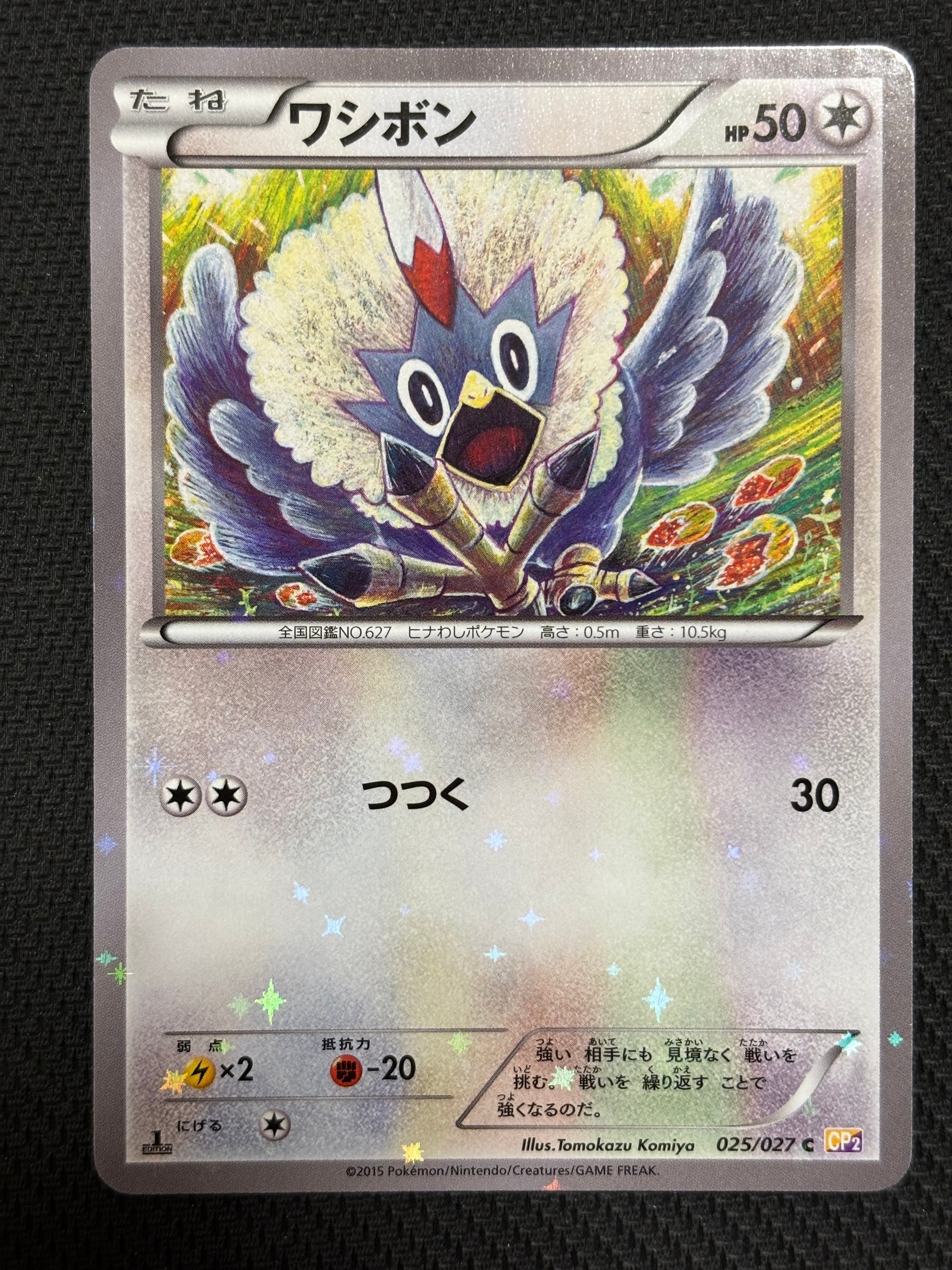 カビゴン S [SV4a 310/190](ハイクラスパック「シャイニートレジャーex