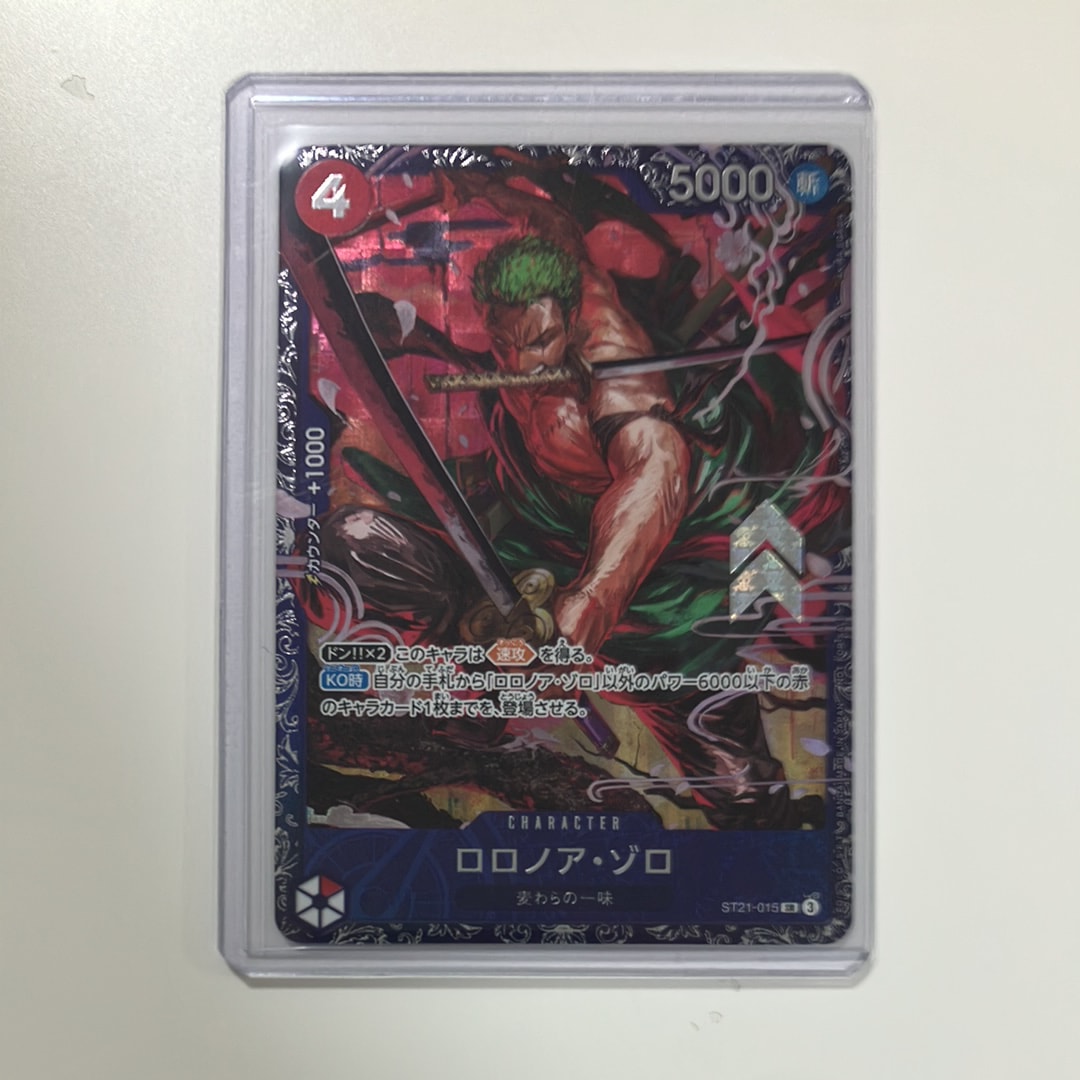 ロロノア・ゾロ SR [ST21-015](プロモーションカード「フラッグシップバトル ベスト8記念品」)