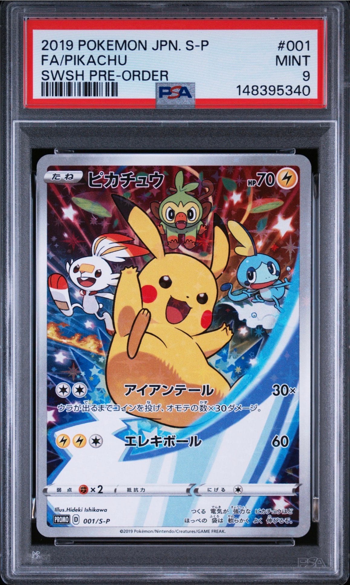 ポケモンカード セブンイレブンプロモカードセット ピカチュウ まとめ ポケモンカード セブンイレブンプロモカードセット ピカチュウ まとめ