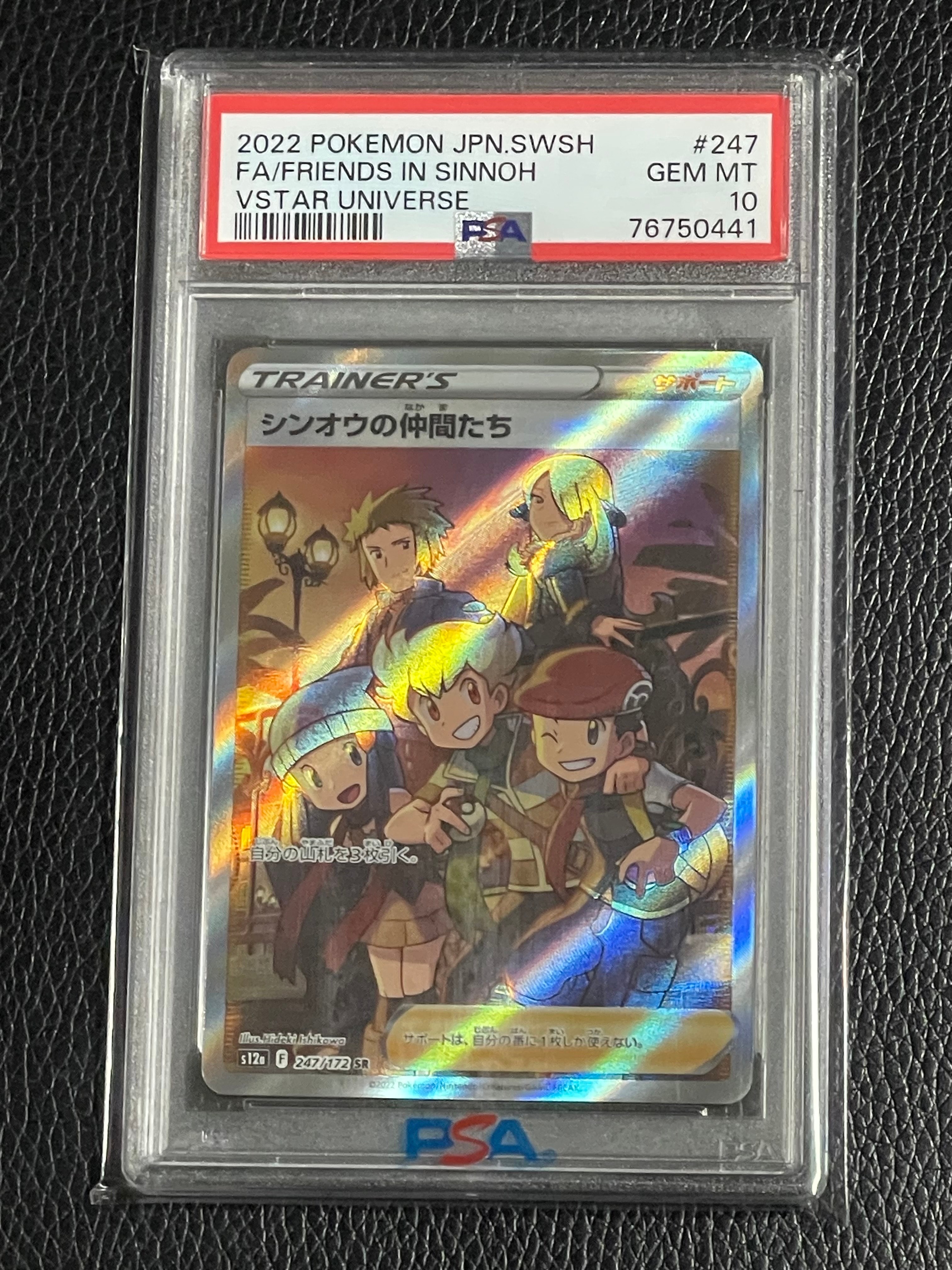 PSA10シンオウの仲間たち SR[s12a 247⁄172](ハイクラスパック「VSTAR
