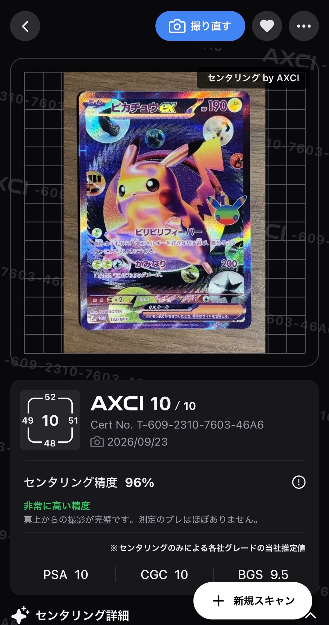 ピカチュウex プロモ :開封済 [132/M-P](特別セット「30th CELEBRATION FUTURISTIC BOX」)
