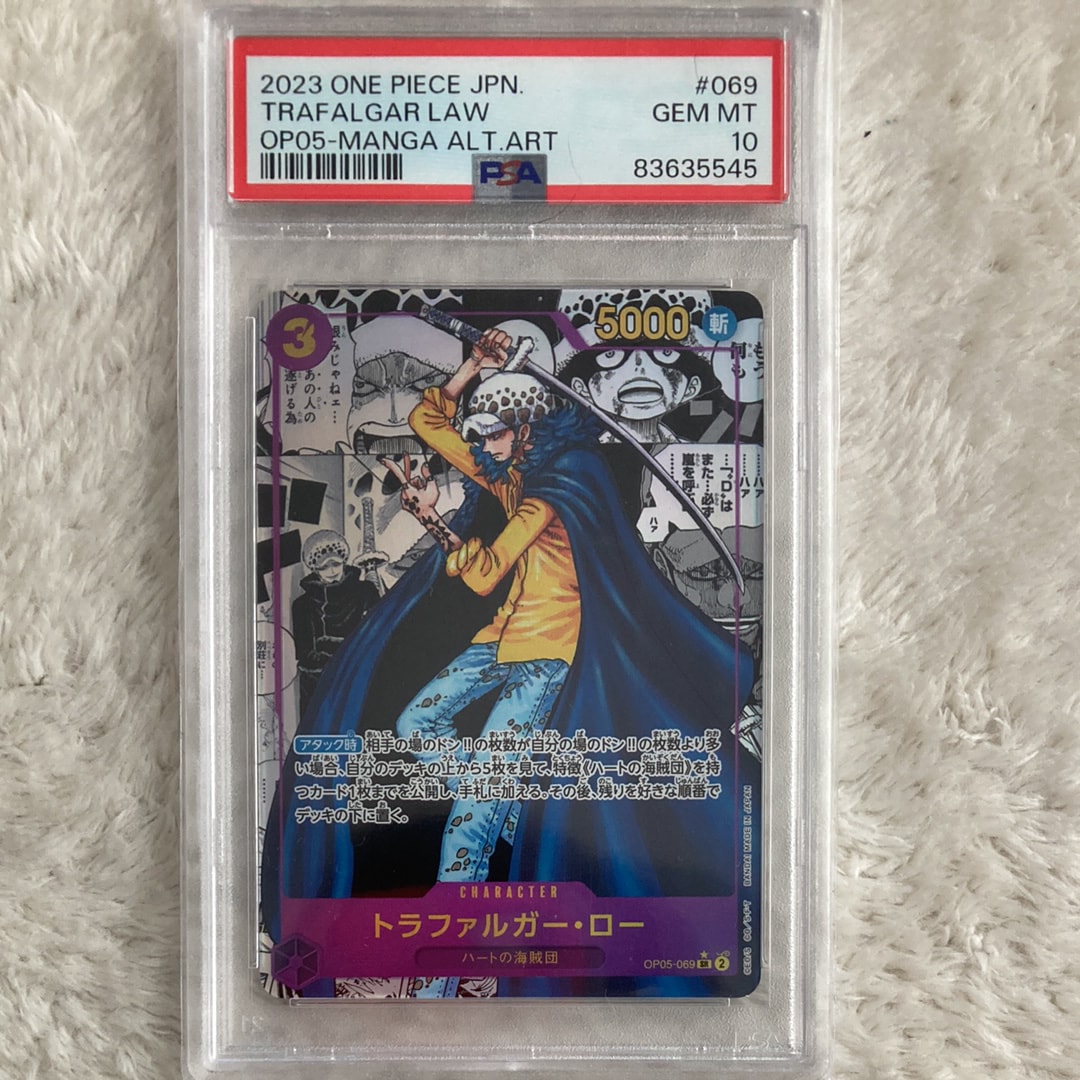 トラファルガー・ロー SR-SP (コミパラ) [OP05-069](ブースターパック「新時代の主役」)