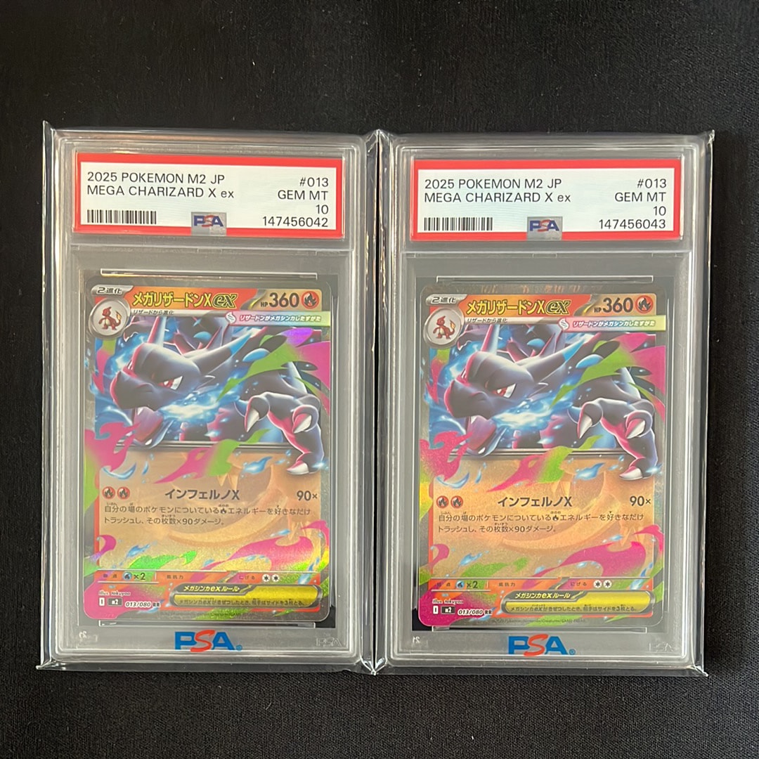 PSA10】メガリザードンXex RR [M2 013/080](拡張パック「インフェルノX