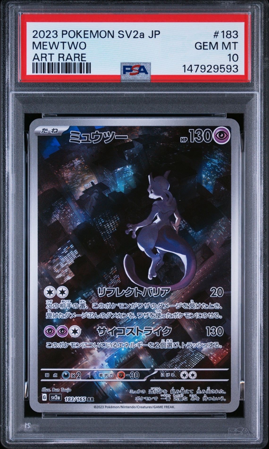 MレックウザEX: プロモ[S8a-P 024/025](プロモカードパック 25th