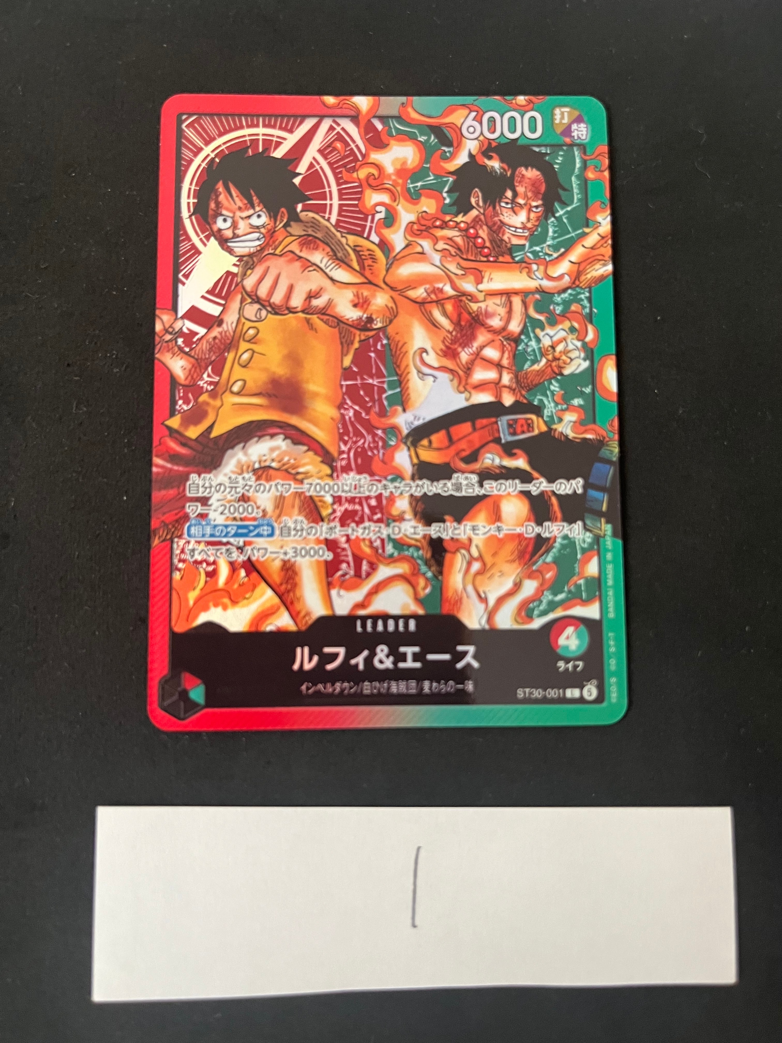 ルフィ＆エース L [ST30-001](スタートデッキEX「ルフィ&エース」)