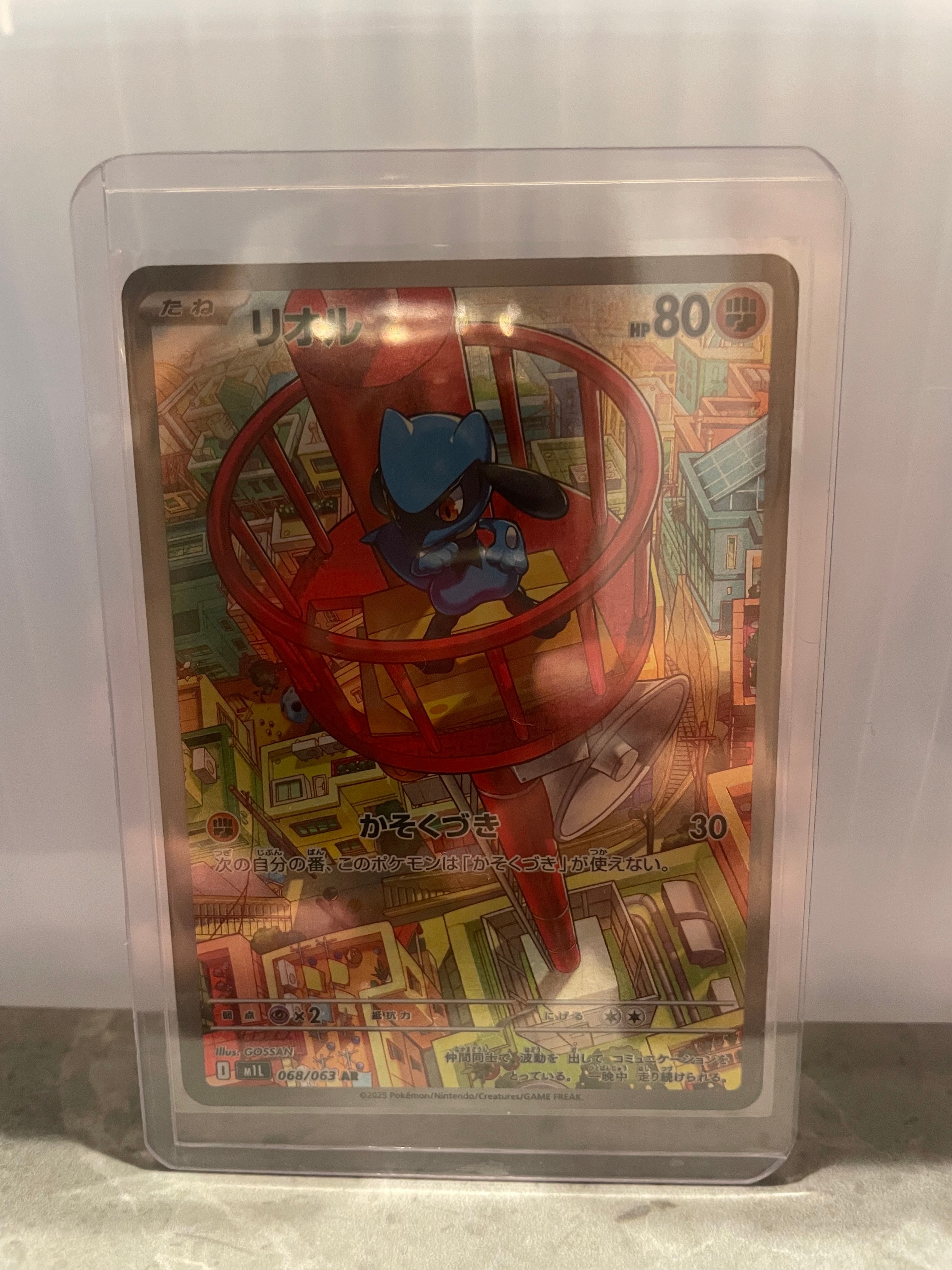 リオル AR [M1L 068/063](拡張パック「メガブレイブ」)