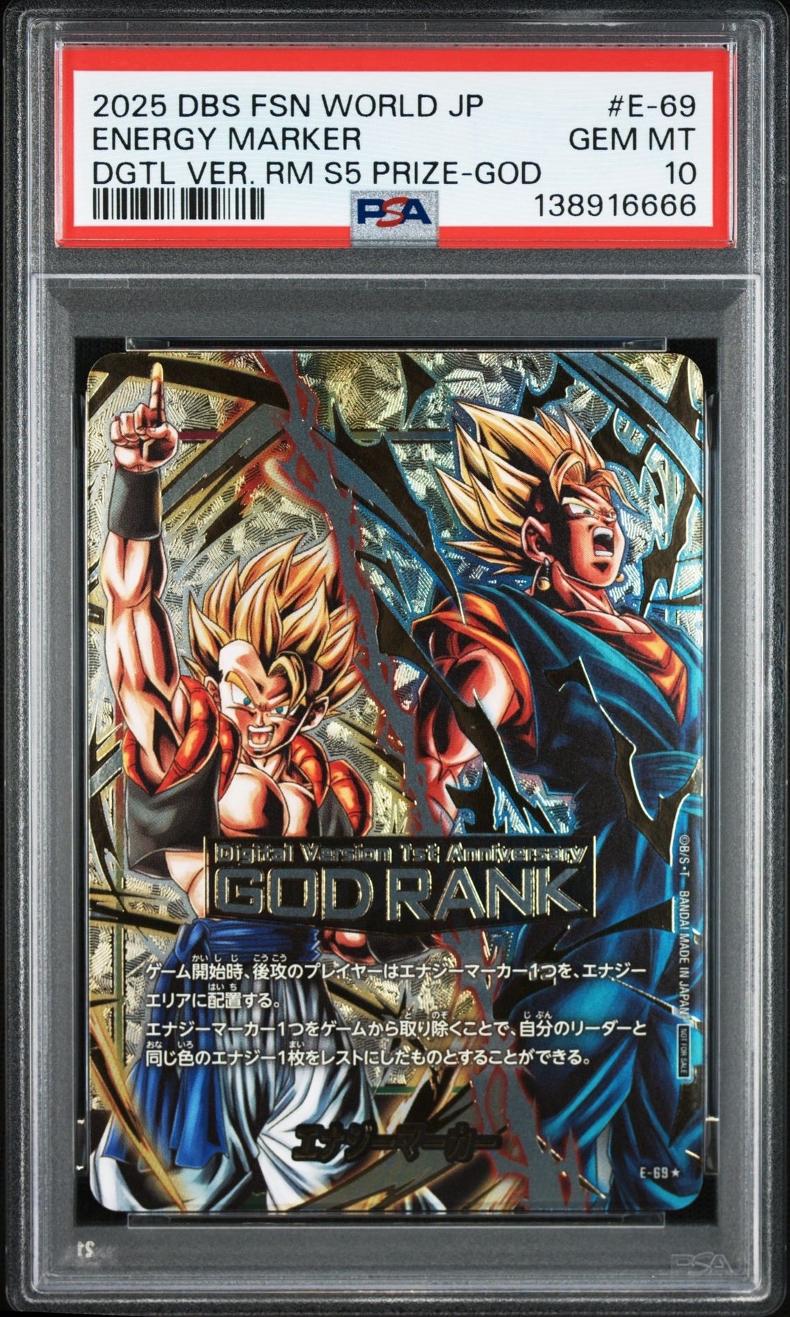 PSA10】エナジーマーカー(ゴジータ&ベジット) ☆ [E-69](フュージョン