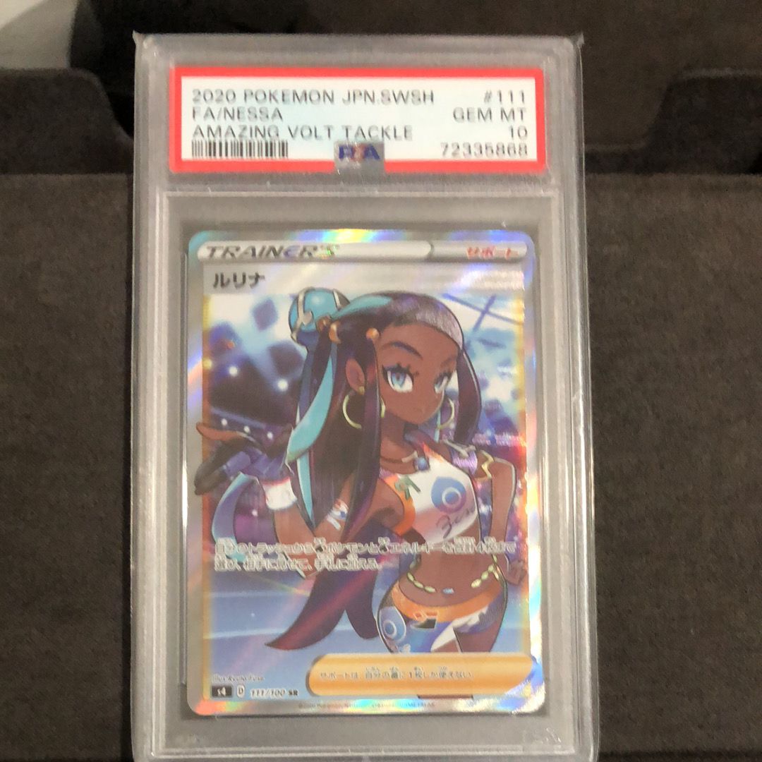 ルリナ SR[S4 111/100](拡張パック「仰天のボルテッカー」)