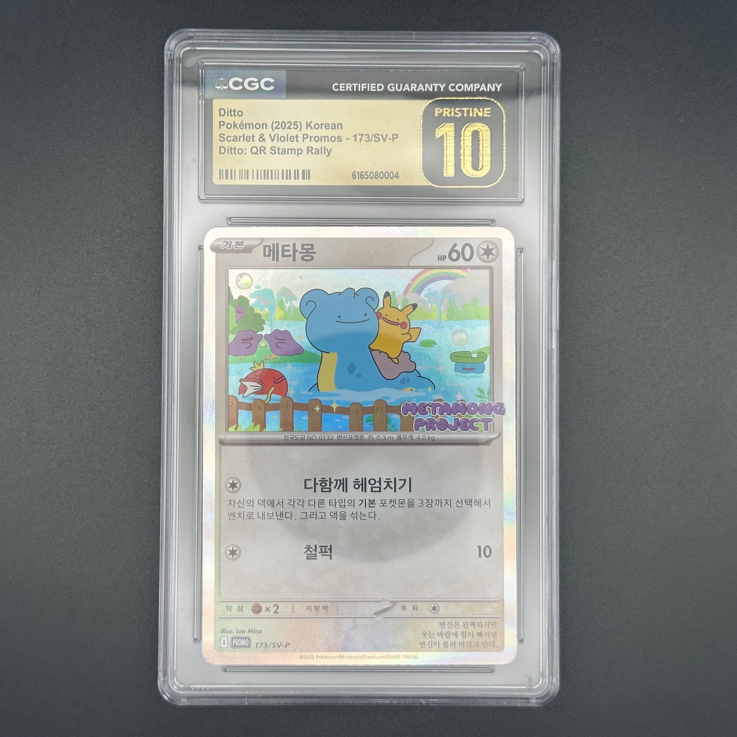PSA10】メタモン P [SV-P 173]【韓国語版】(ポケモンタウン2025 with