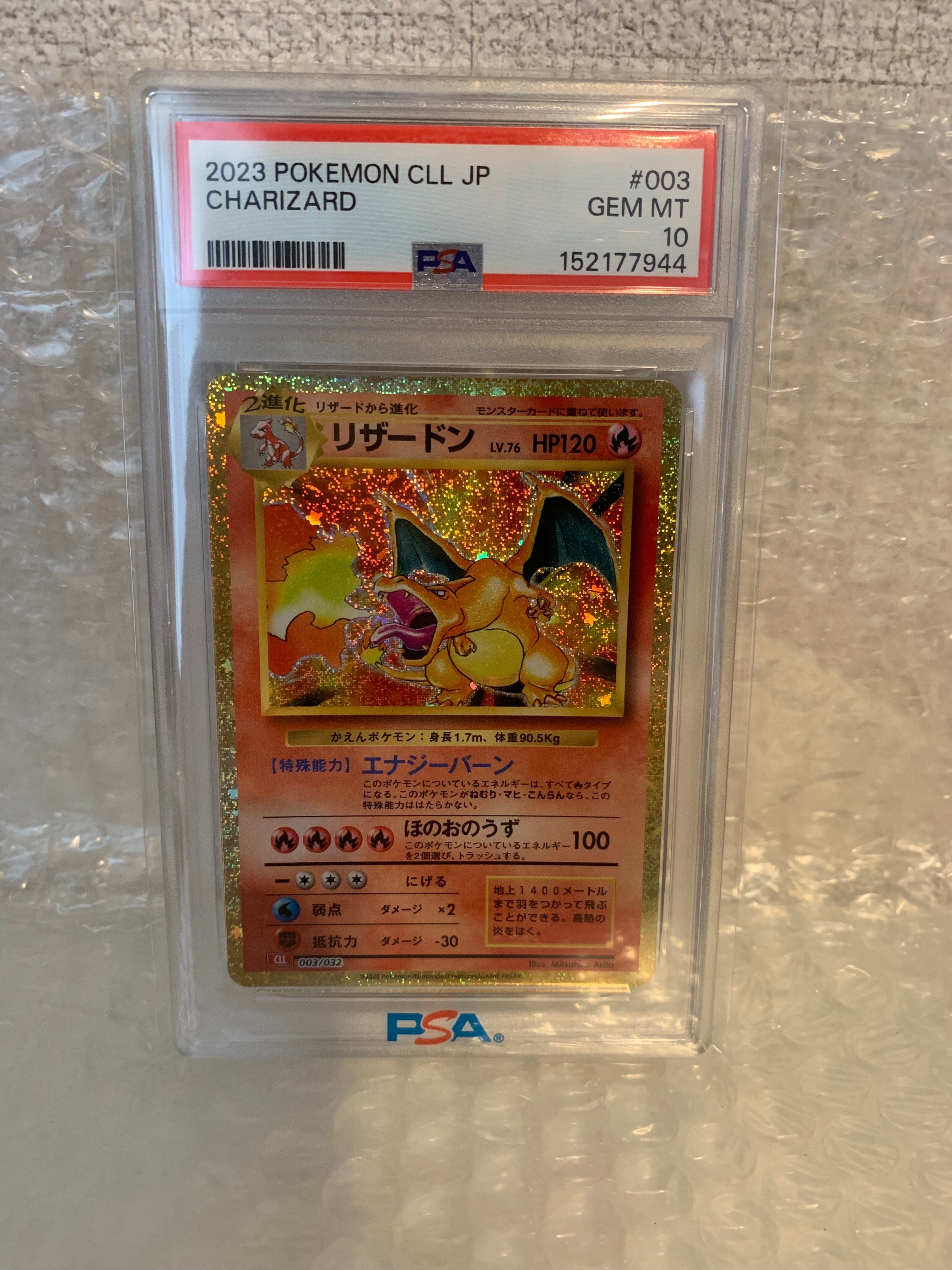 リザードン [CLL 003/032](ポケモンカードゲーム Classic)の新品/中古