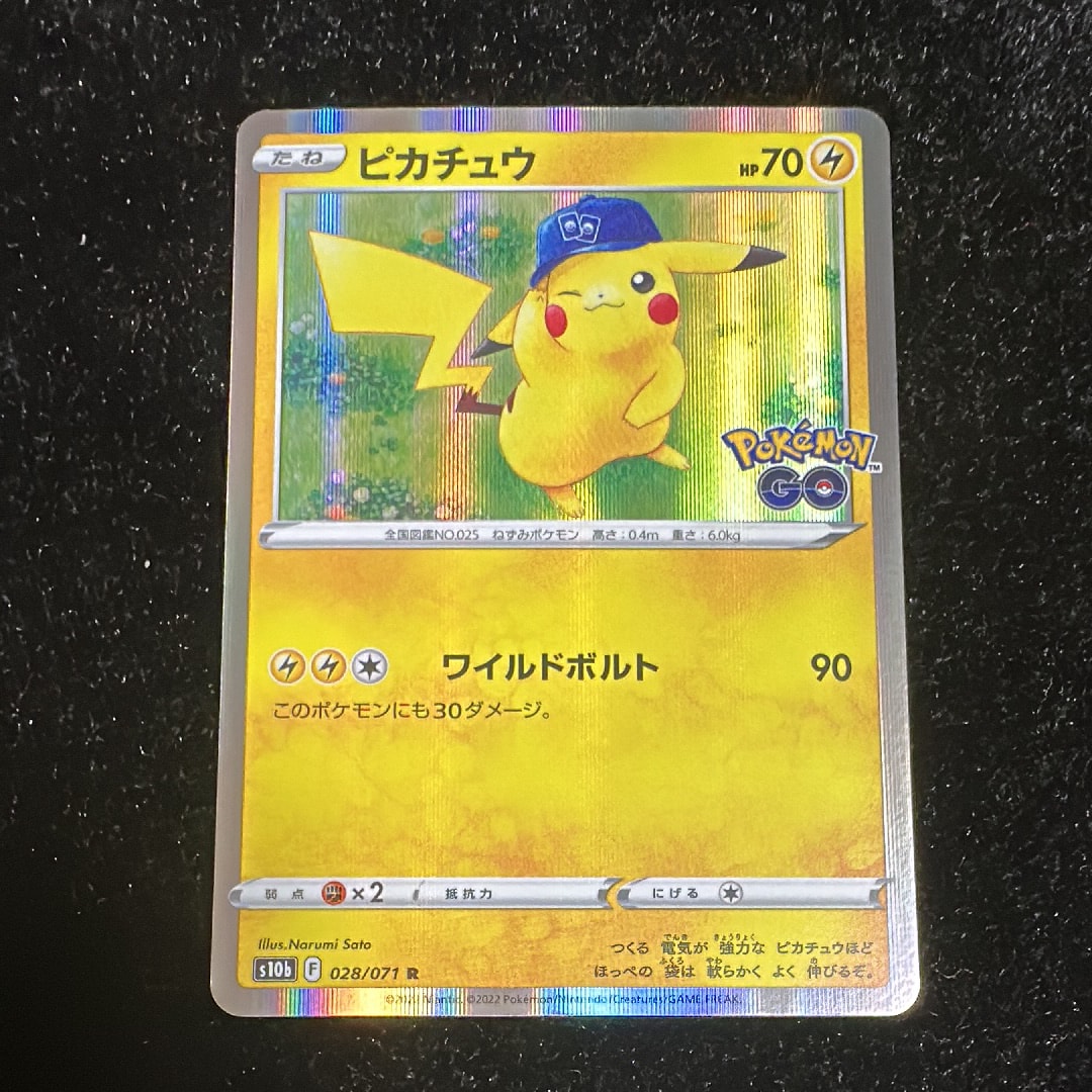 ピカチュウ R[s10b 028/071](強化拡張パック「Pokemon GO」)