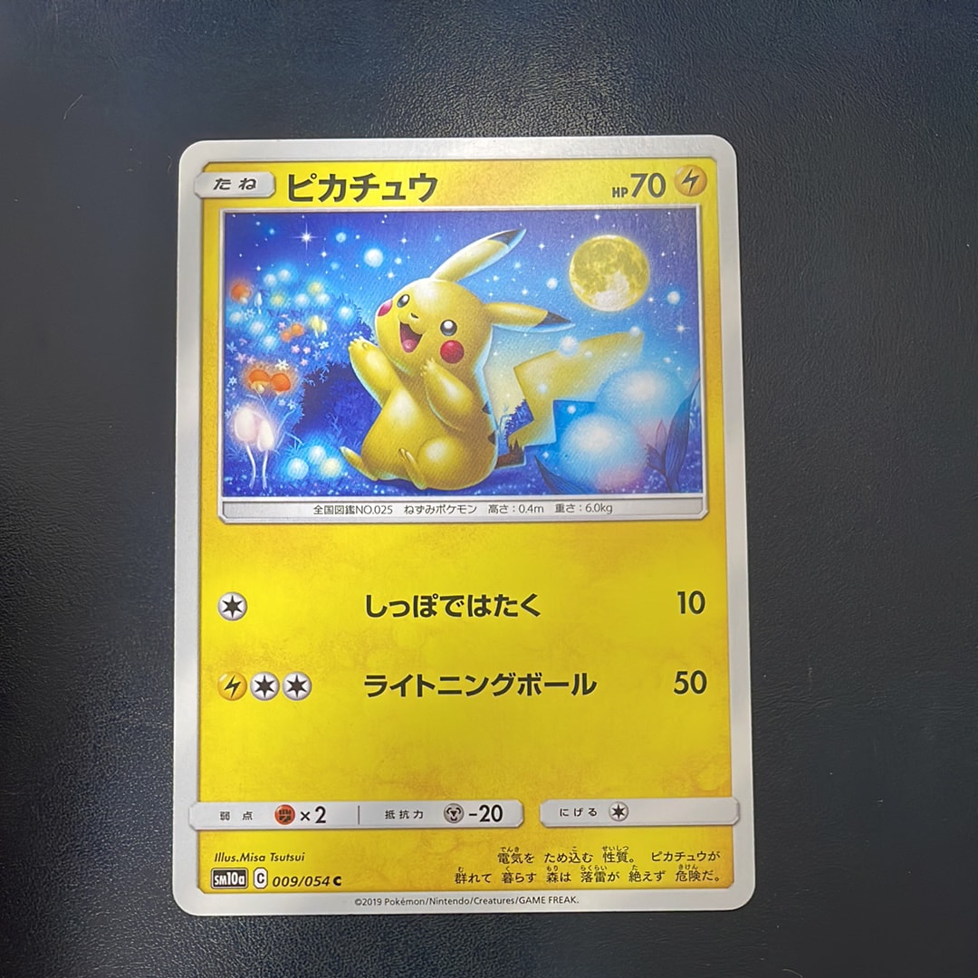 ピカチュウ C [SM10a 009/054](強化拡張パック「ジージーエンド」)
