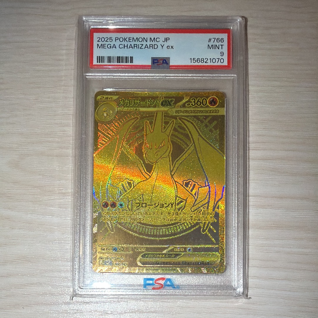 エリカのモンジャラ AR仕様 [MC 743/742](スタートデッキ100「バトル