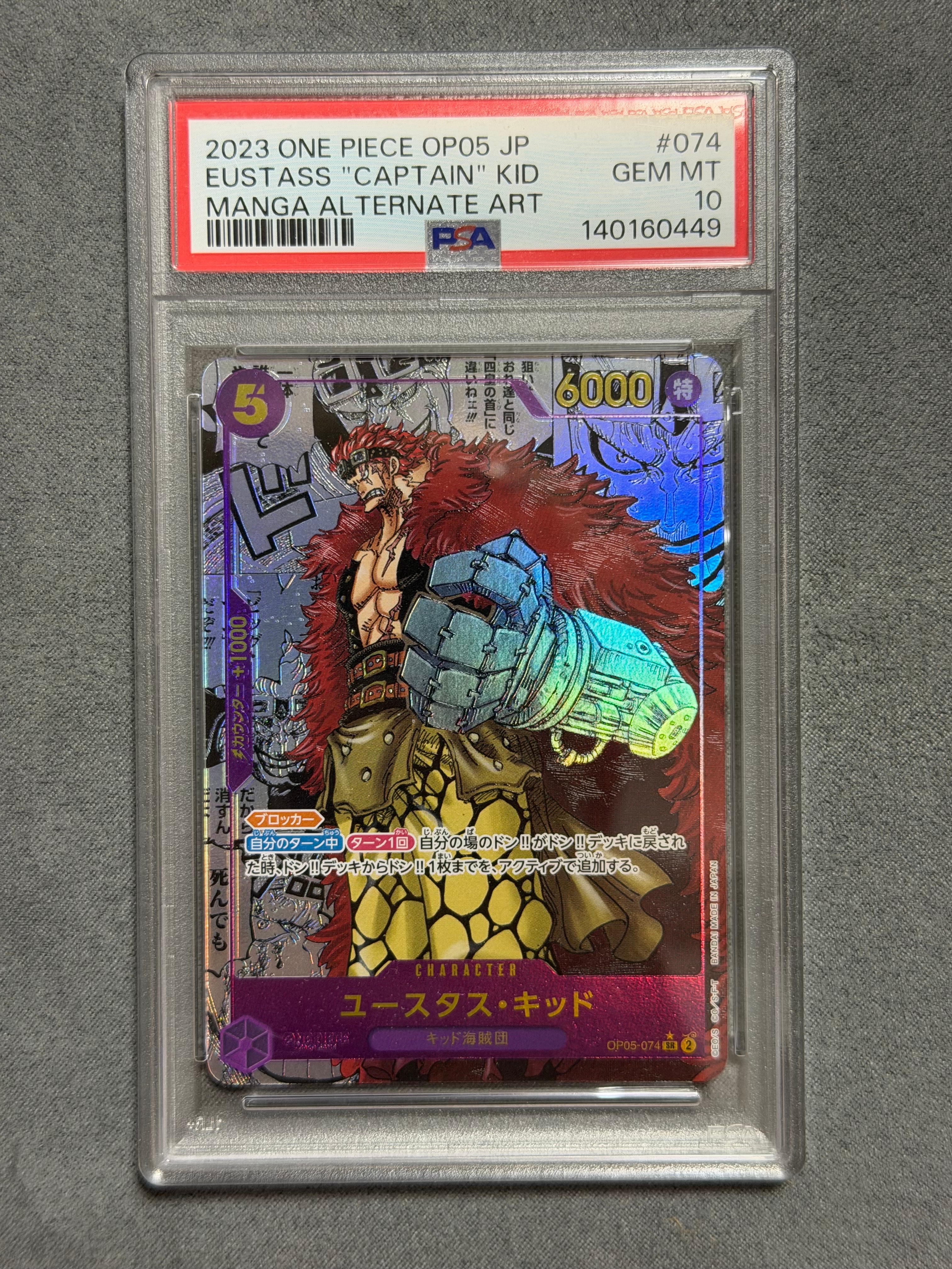 ユースタス・キッド SR-SP (コミパラ) [OP05-074](ブースターパック「新時代の主役」)