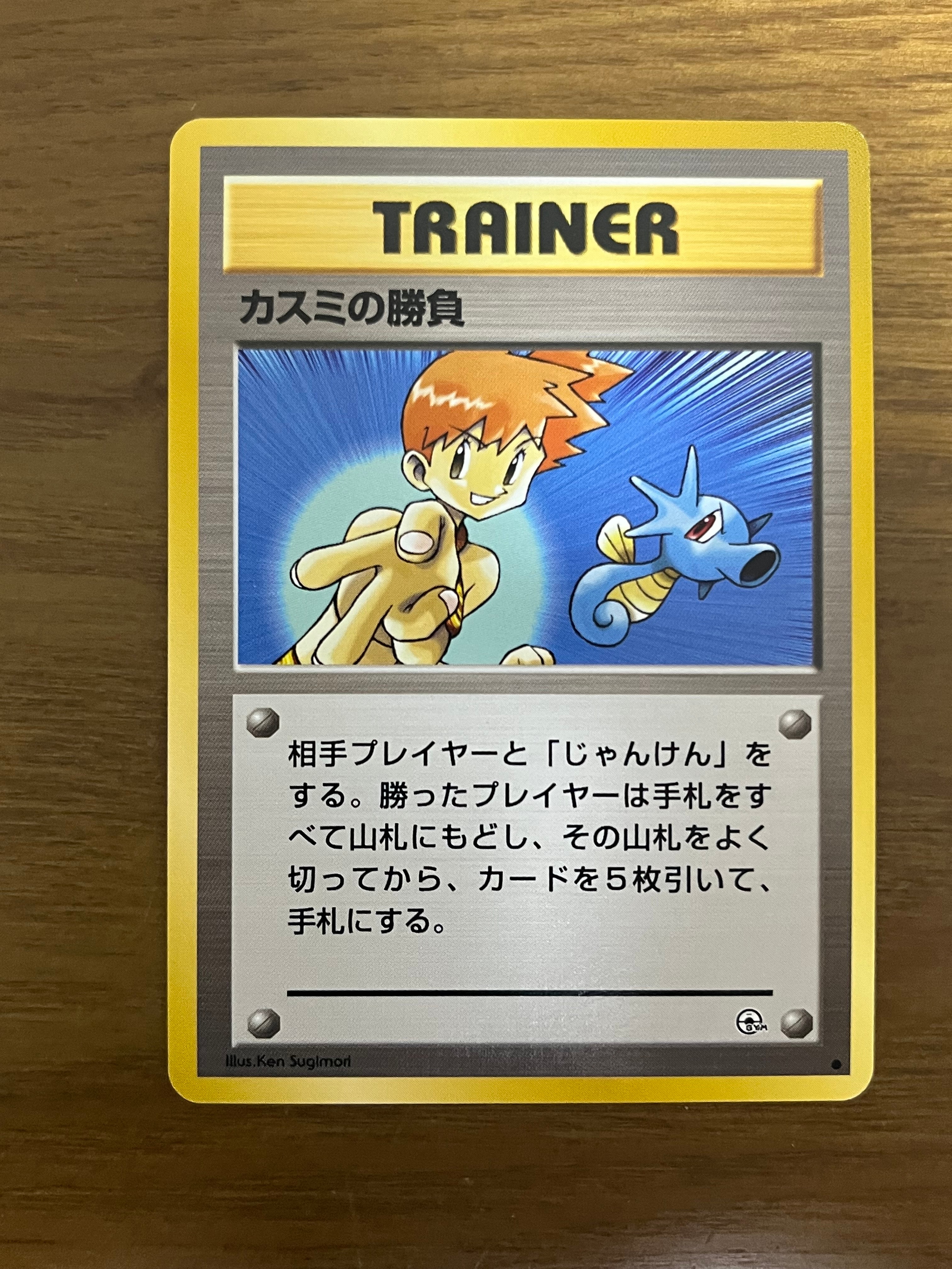 PSA10】カスミの勝負 ○ : 旧裏 [PMCG-G1](ジム拡張第1弾「リーダーズ