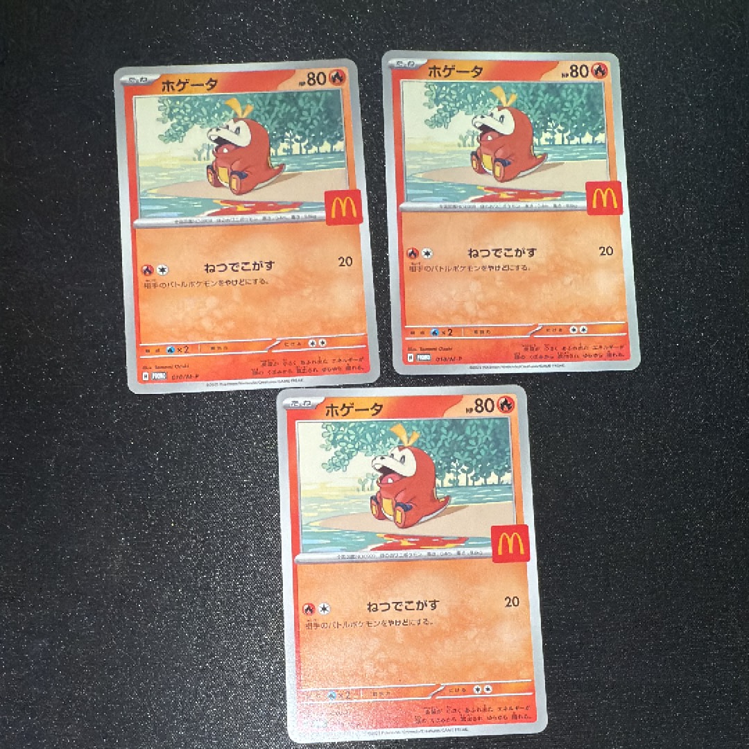 ホゲータ P [M-P 018](プロモカードパック「マクドナルド ハッピーセット2025」)