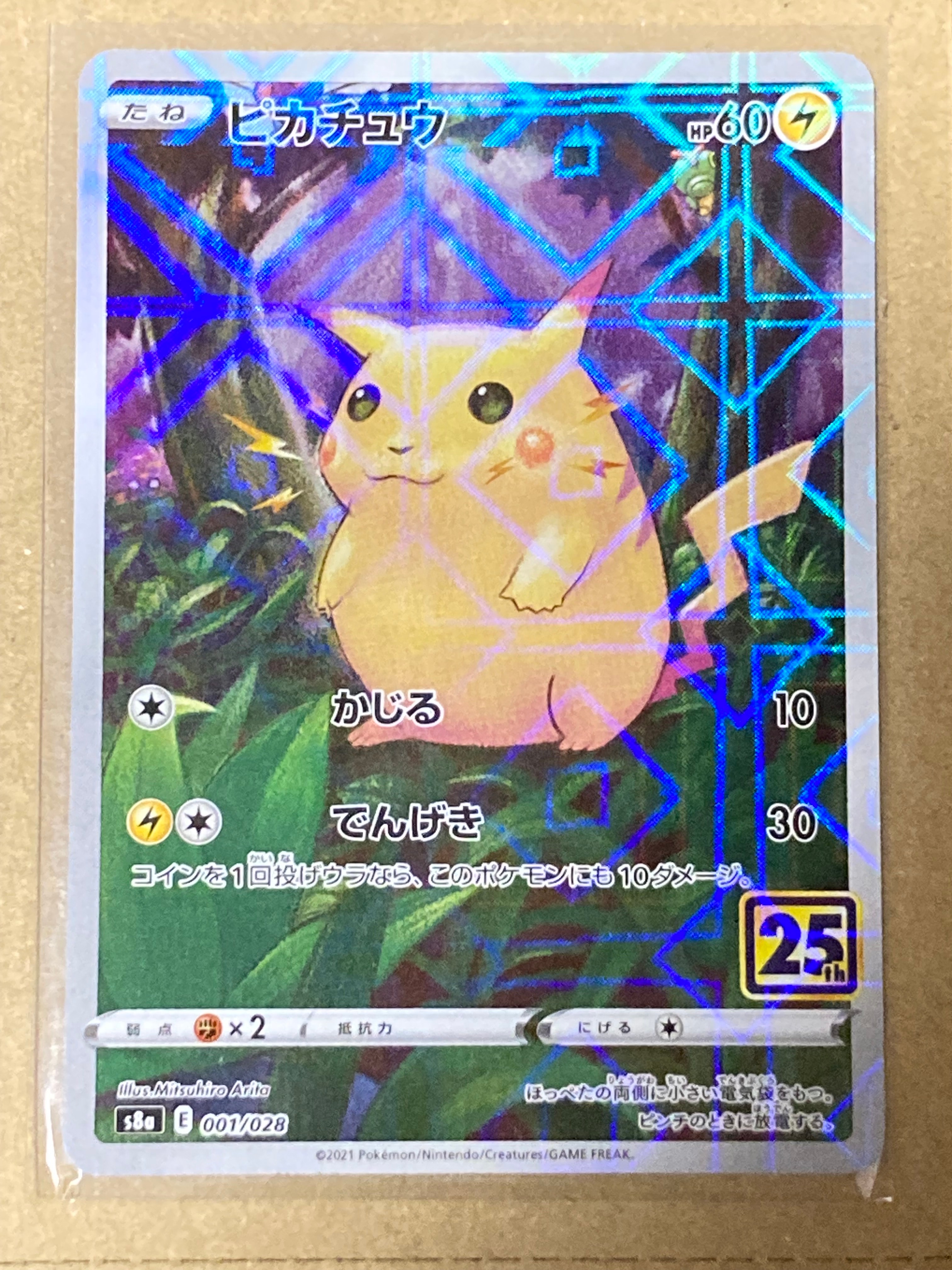 PSA10】ピカチュウ: ミラー [s8a 001/028](拡張パック「25th