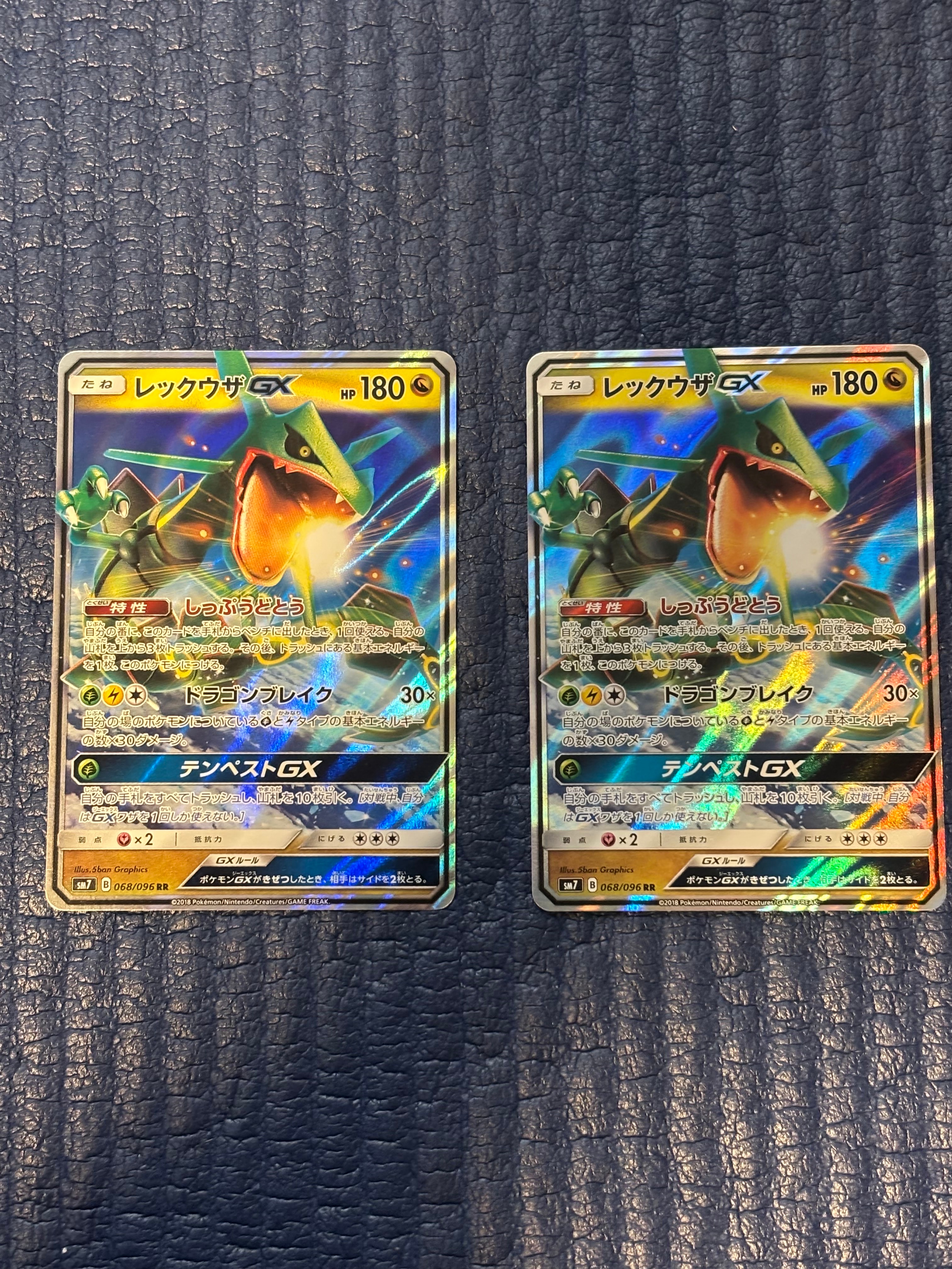 レックウザGX RR [SM7 068/096](拡張パック「裂空のカリスマ」)